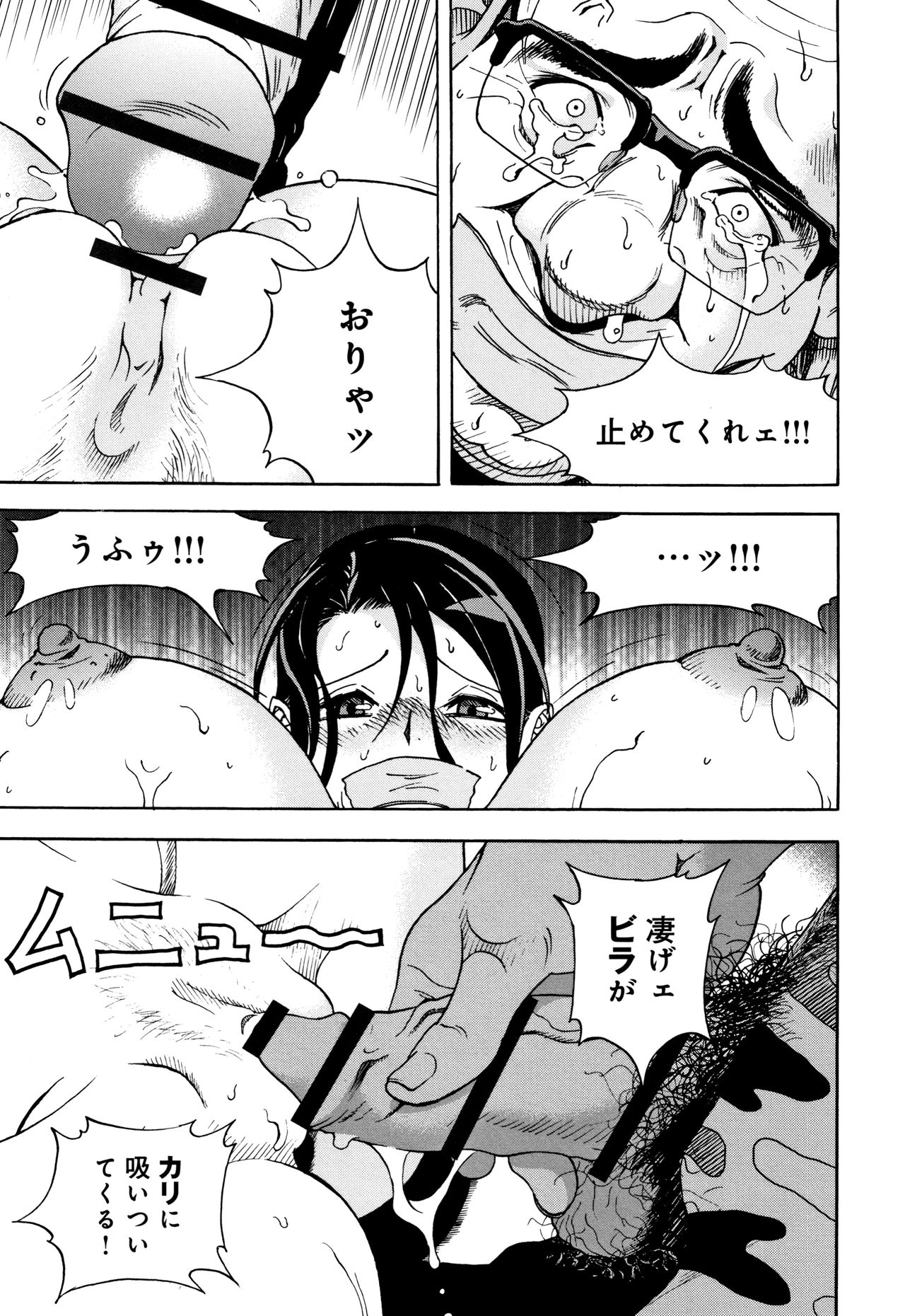 Niku Doukutsu 1 - Page 136