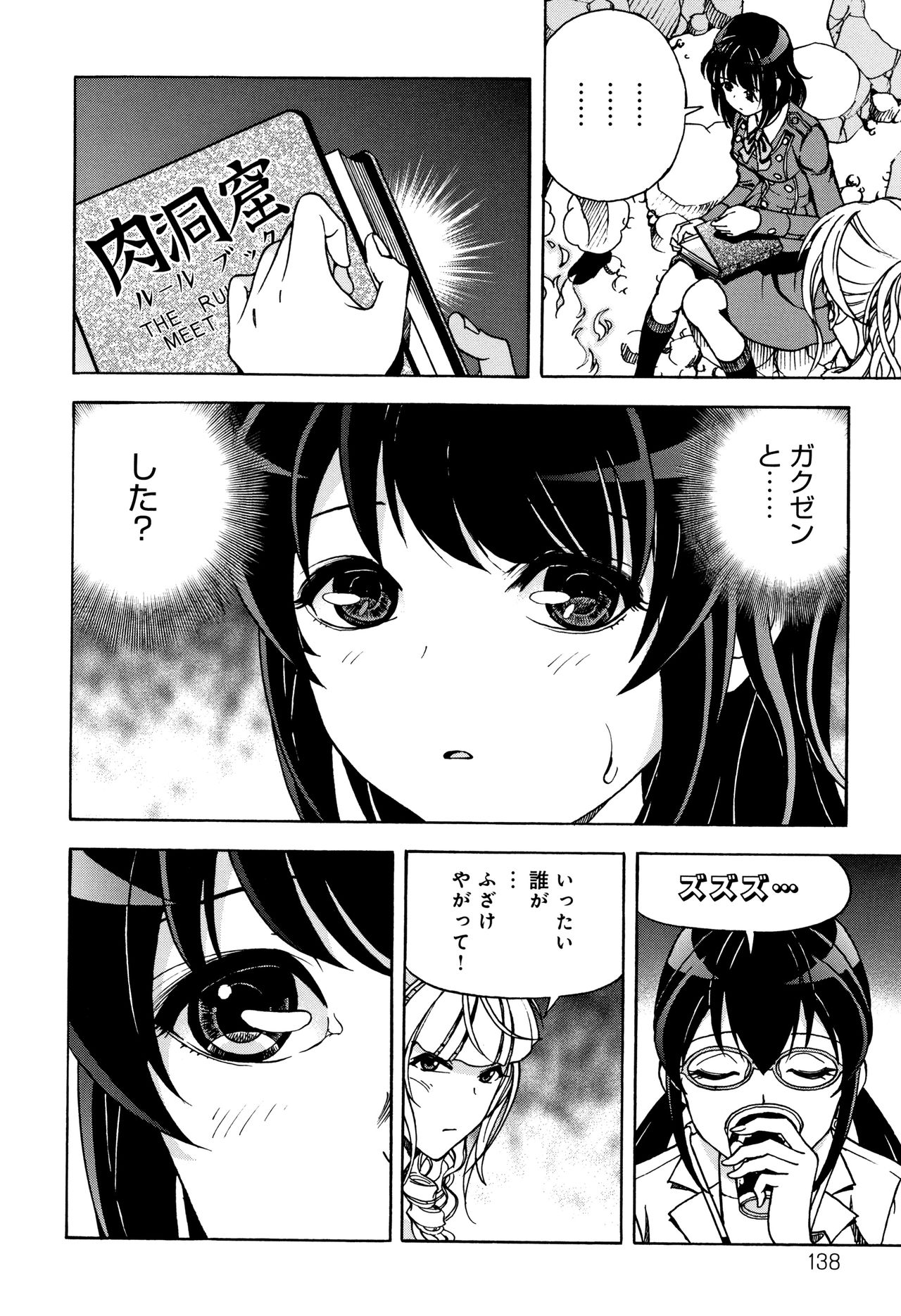 Niku Doukutsu 1 - Page 139