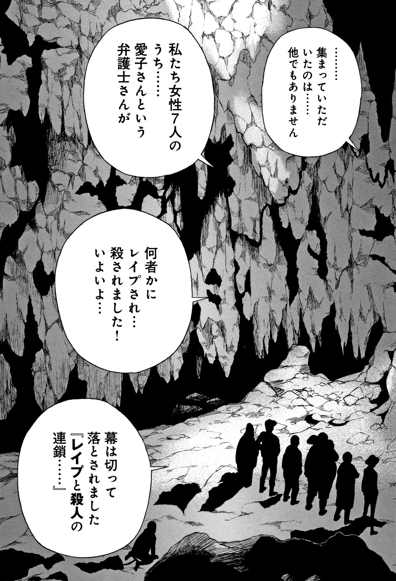 Niku Doukutsu 1 - Page 76