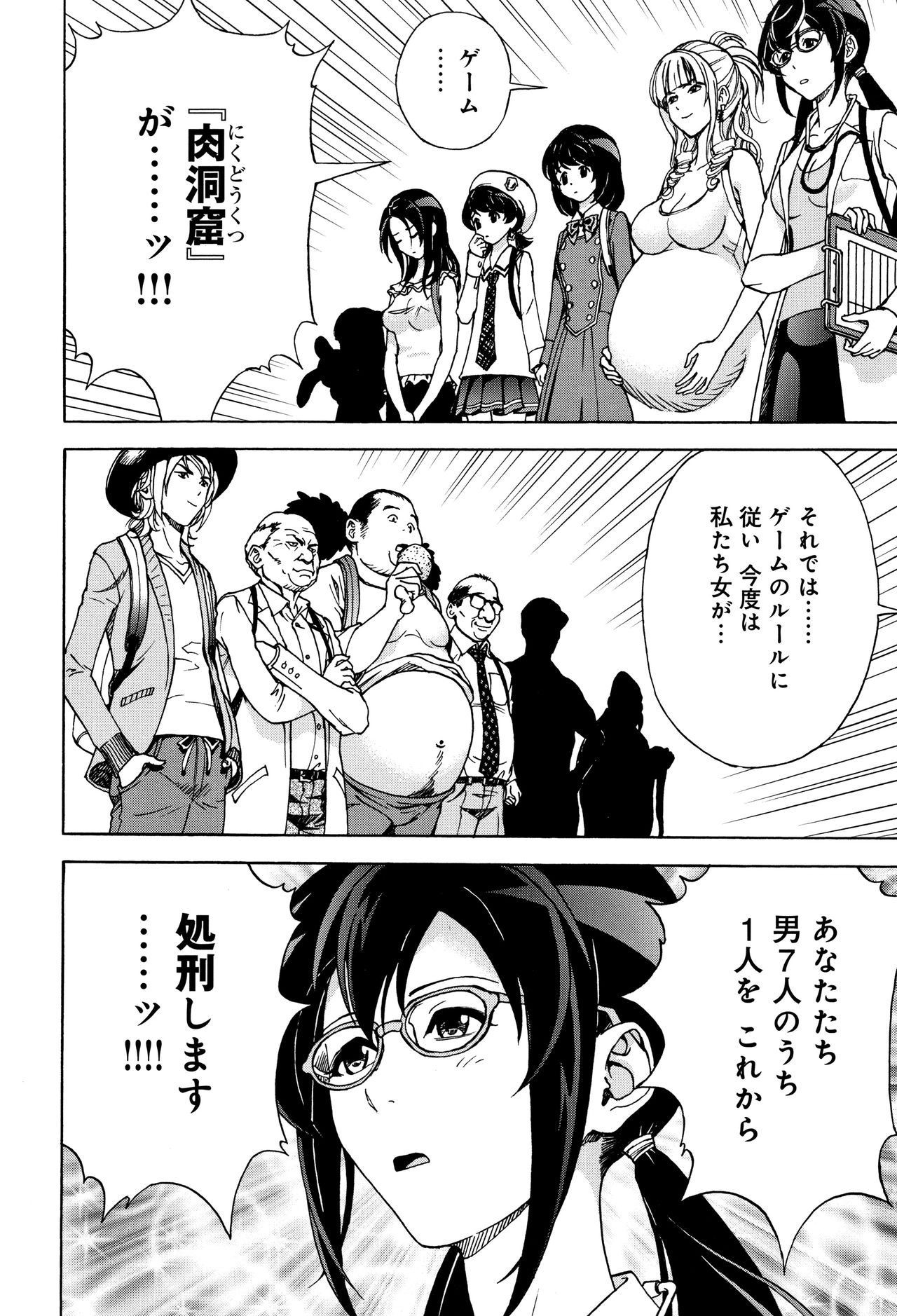 Niku Doukutsu 1 - Page 77