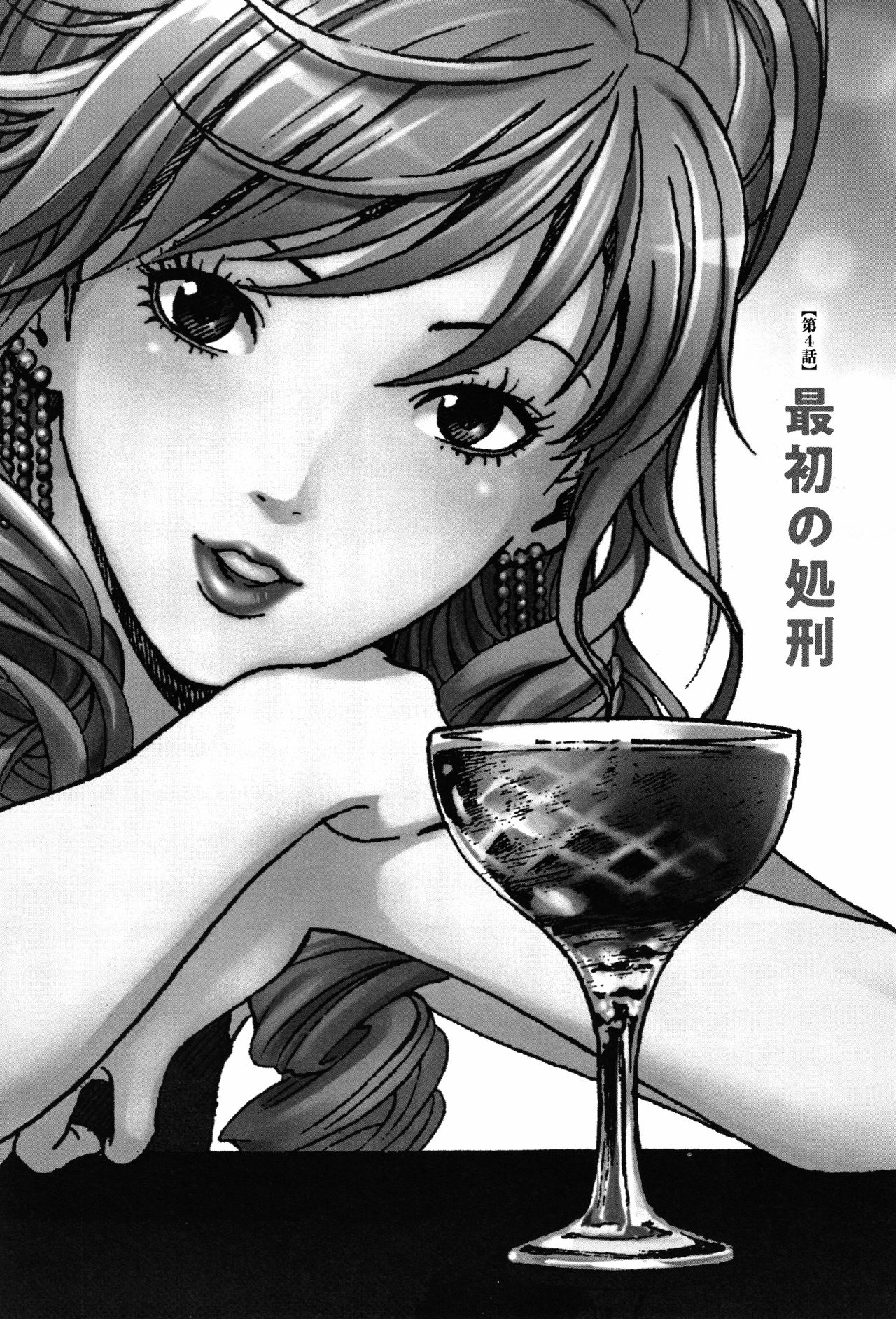 Niku Doukutsu 1 - Page 78