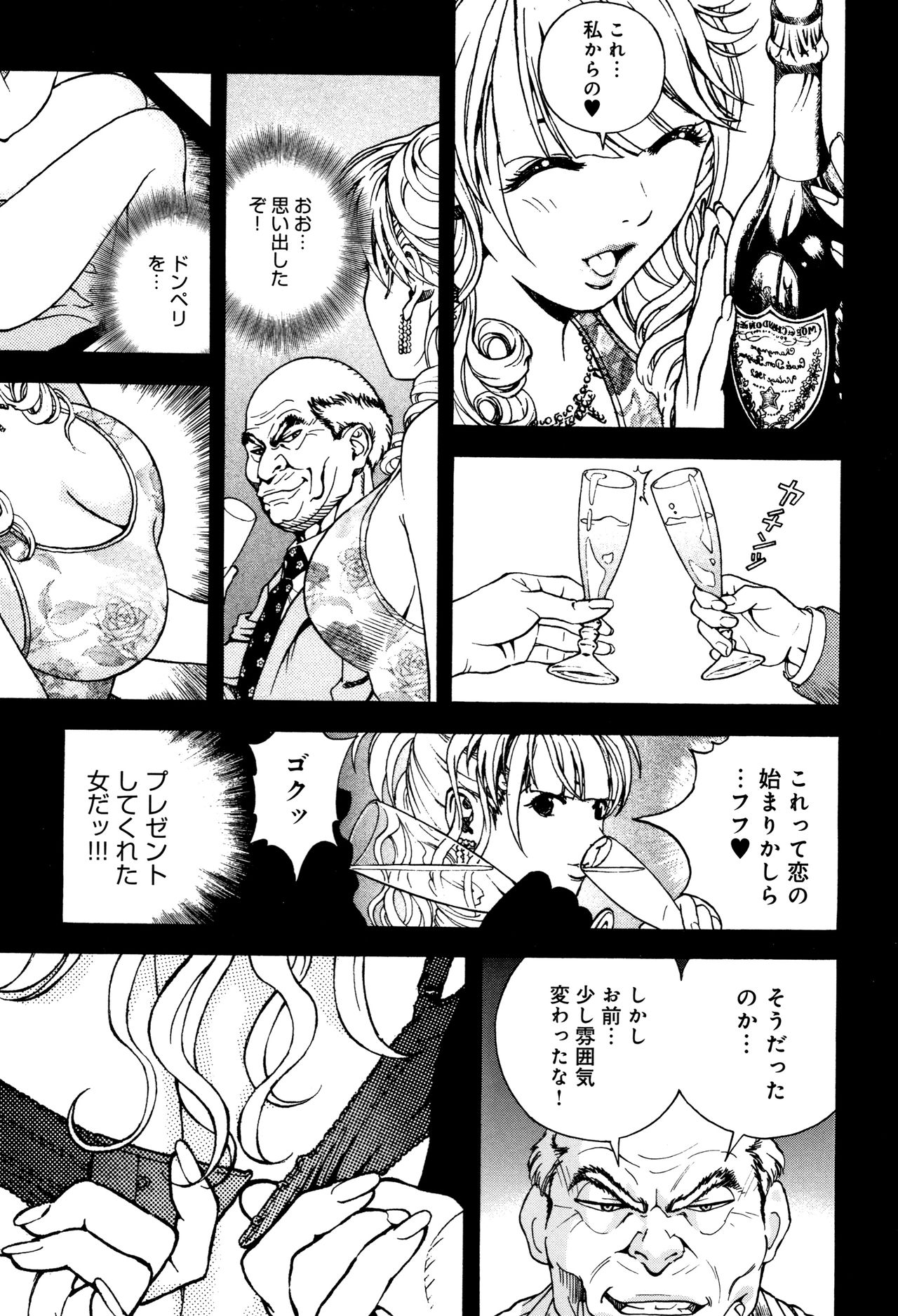 Niku Doukutsu 1 - Page 86