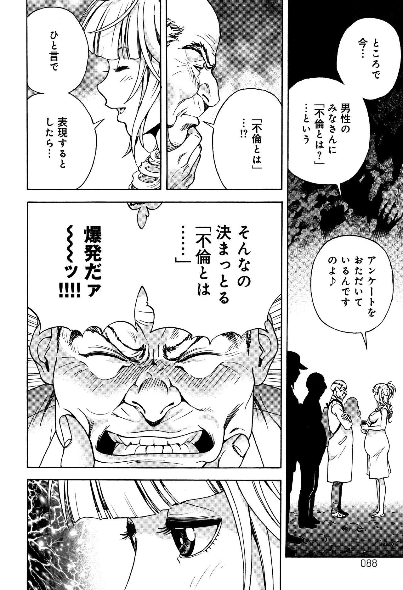 Niku Doukutsu 1 - Page 89