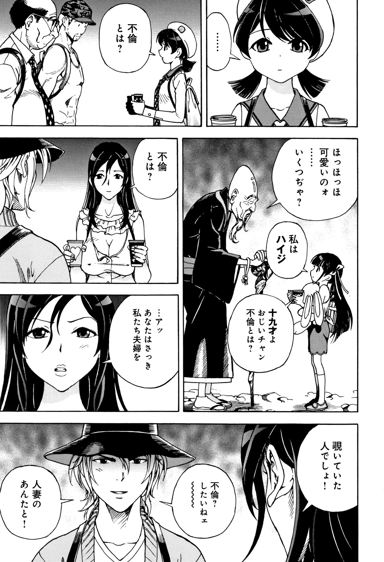 Niku Doukutsu 1 - Page 92
