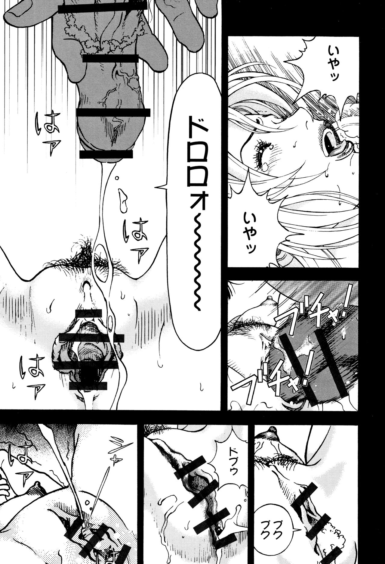 Niku Doukutsu 1 - Page 98