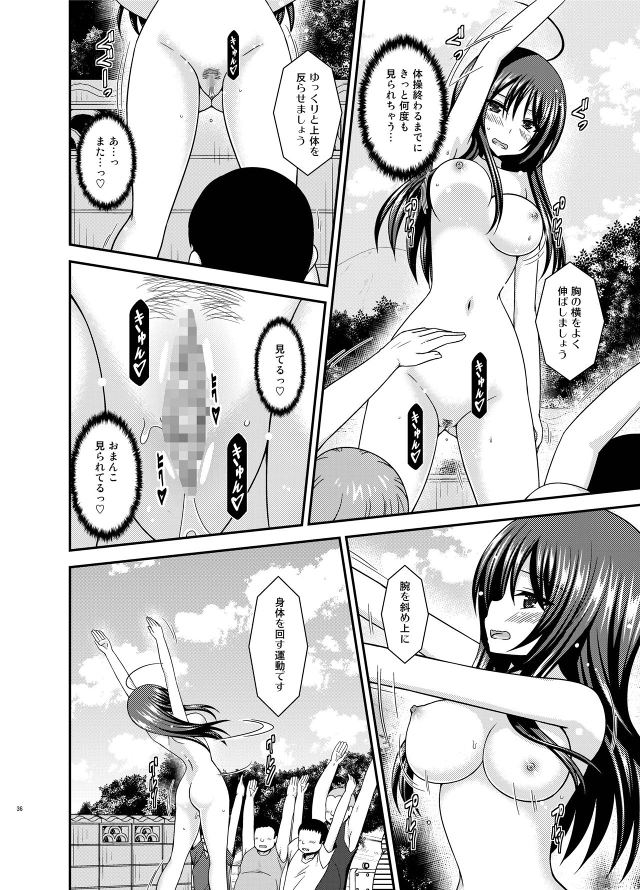 Roshutsu Shoujo Nikki 23 Satsume - Page 35