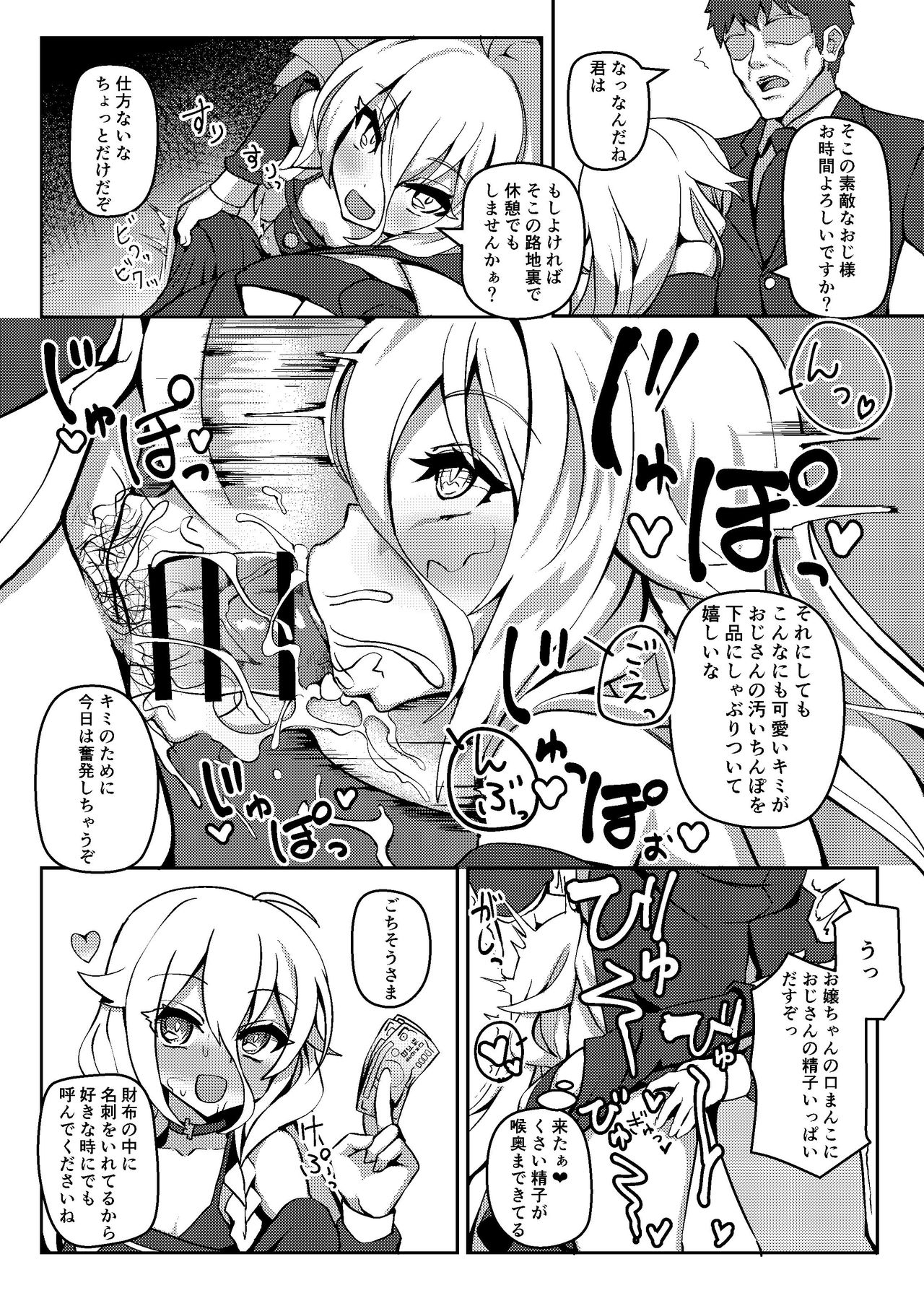 Talk Character Okuchi Only Book - Page 18