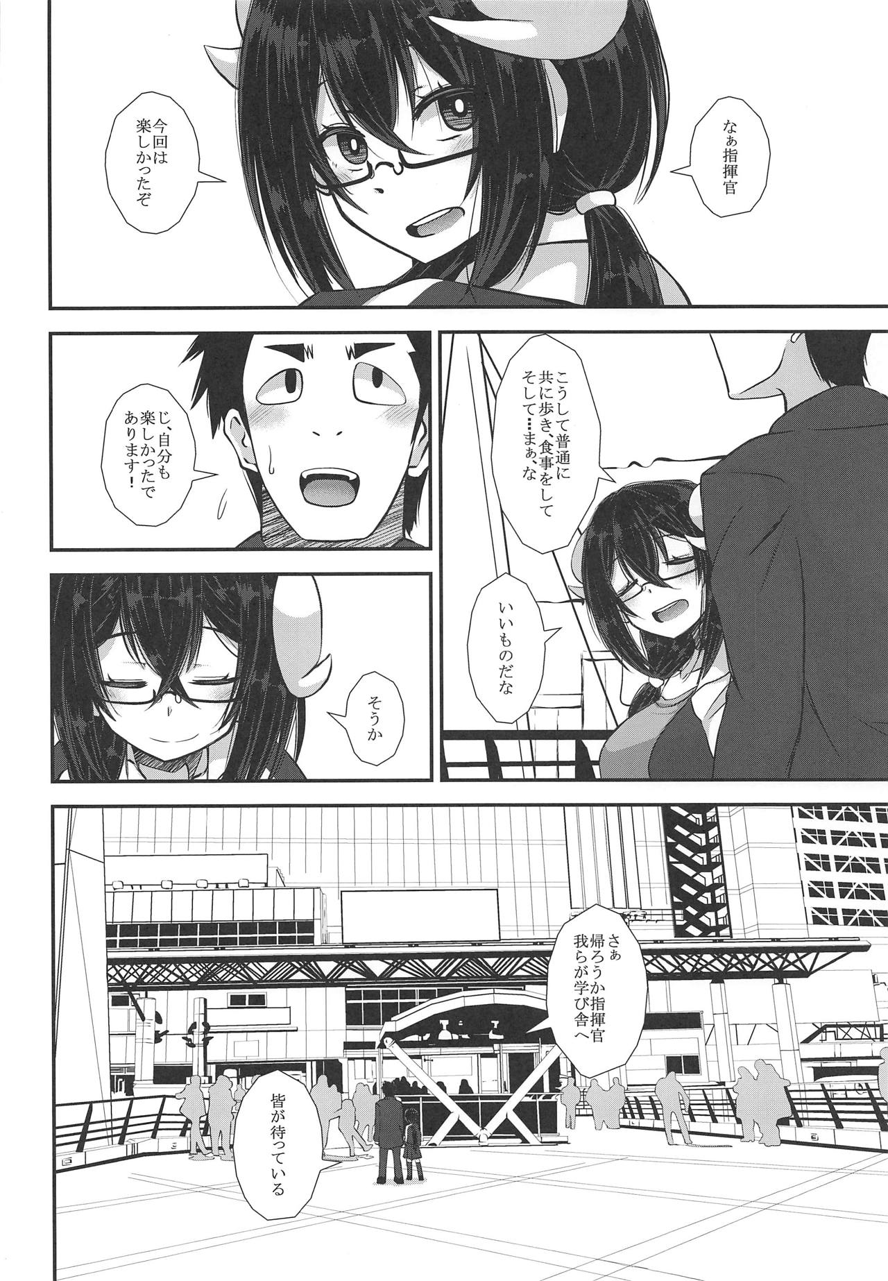 Mikasa to Yokosuka Daimankitsu! - Page 15