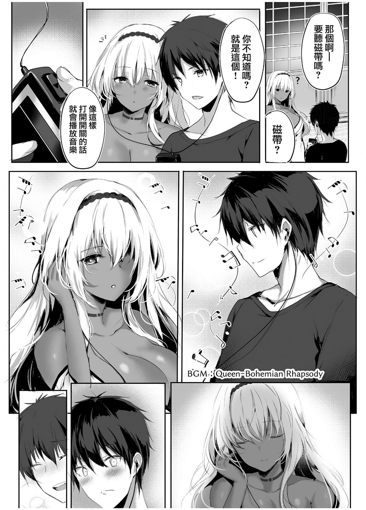 Hebigami no Miko - Page 11