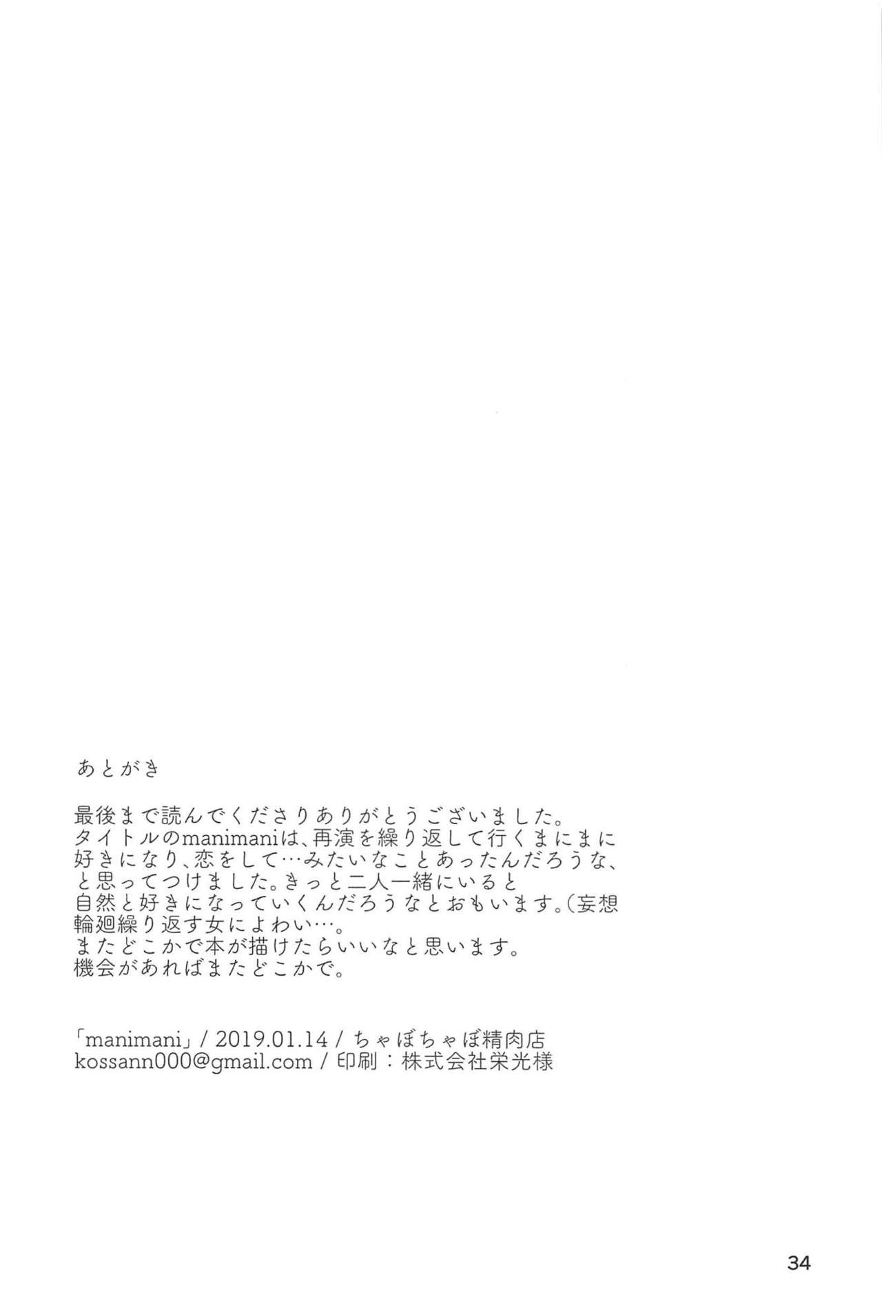 manimani - Page 33