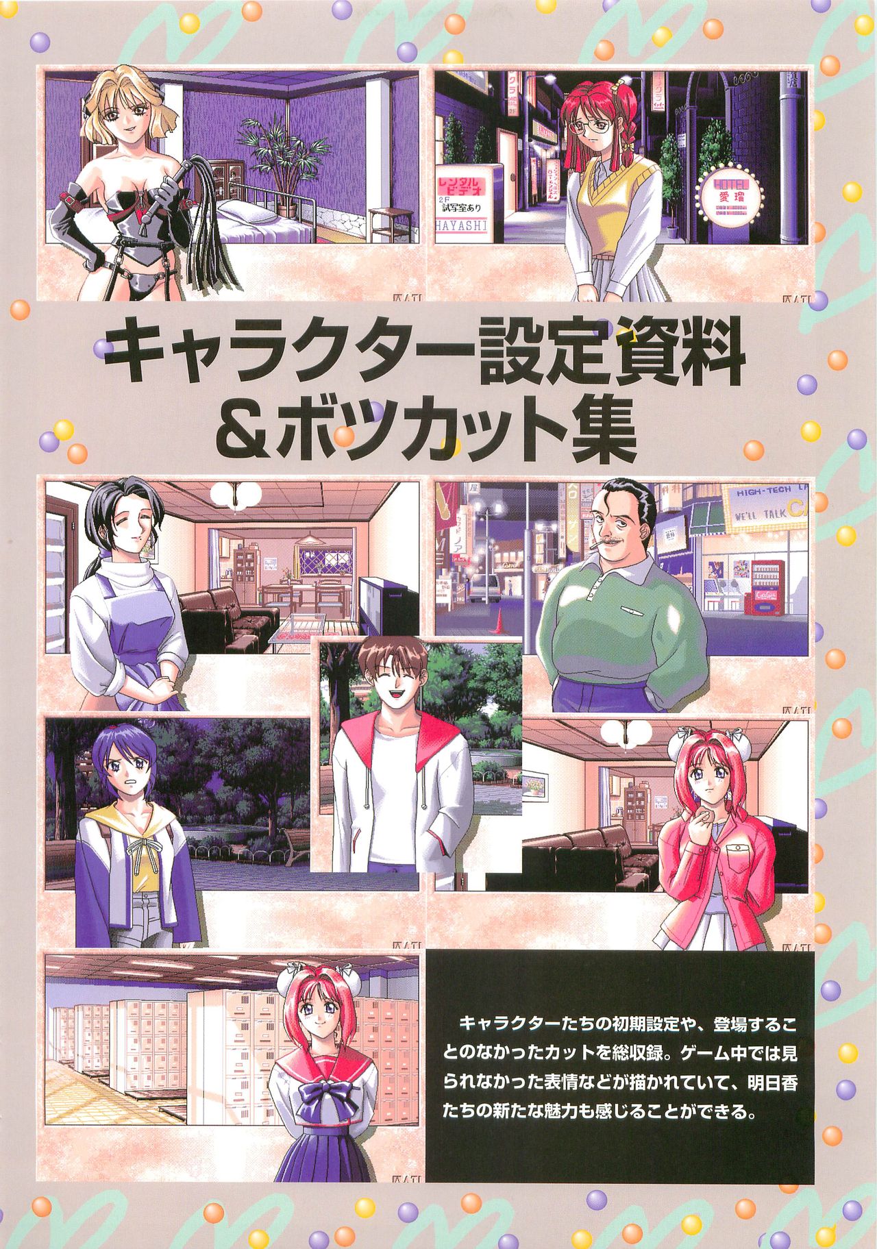 Kyouhaku original illustration artbook - Page 76