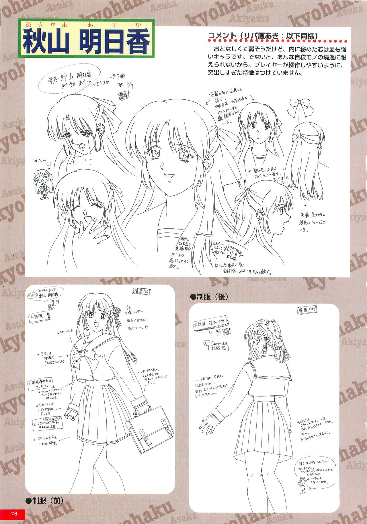 Kyouhaku original illustration artbook - Page 77
