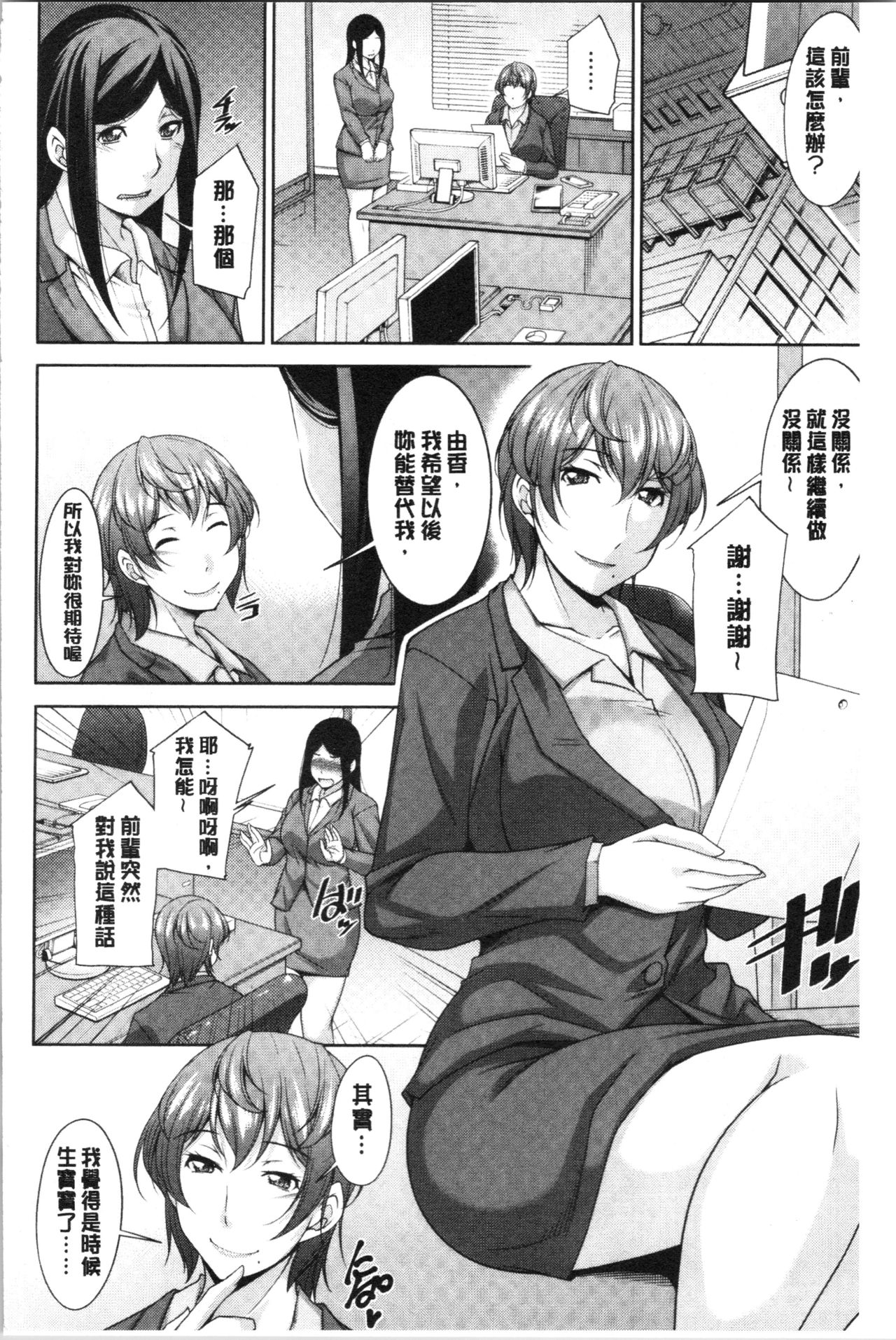 Haha no Kawaki | 義母的性飢渴 - Page 135
