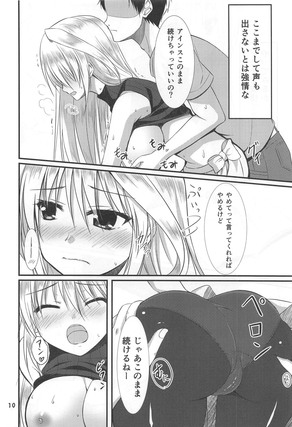 Cool na Kanojo wa Suki desu ka? - Page 9