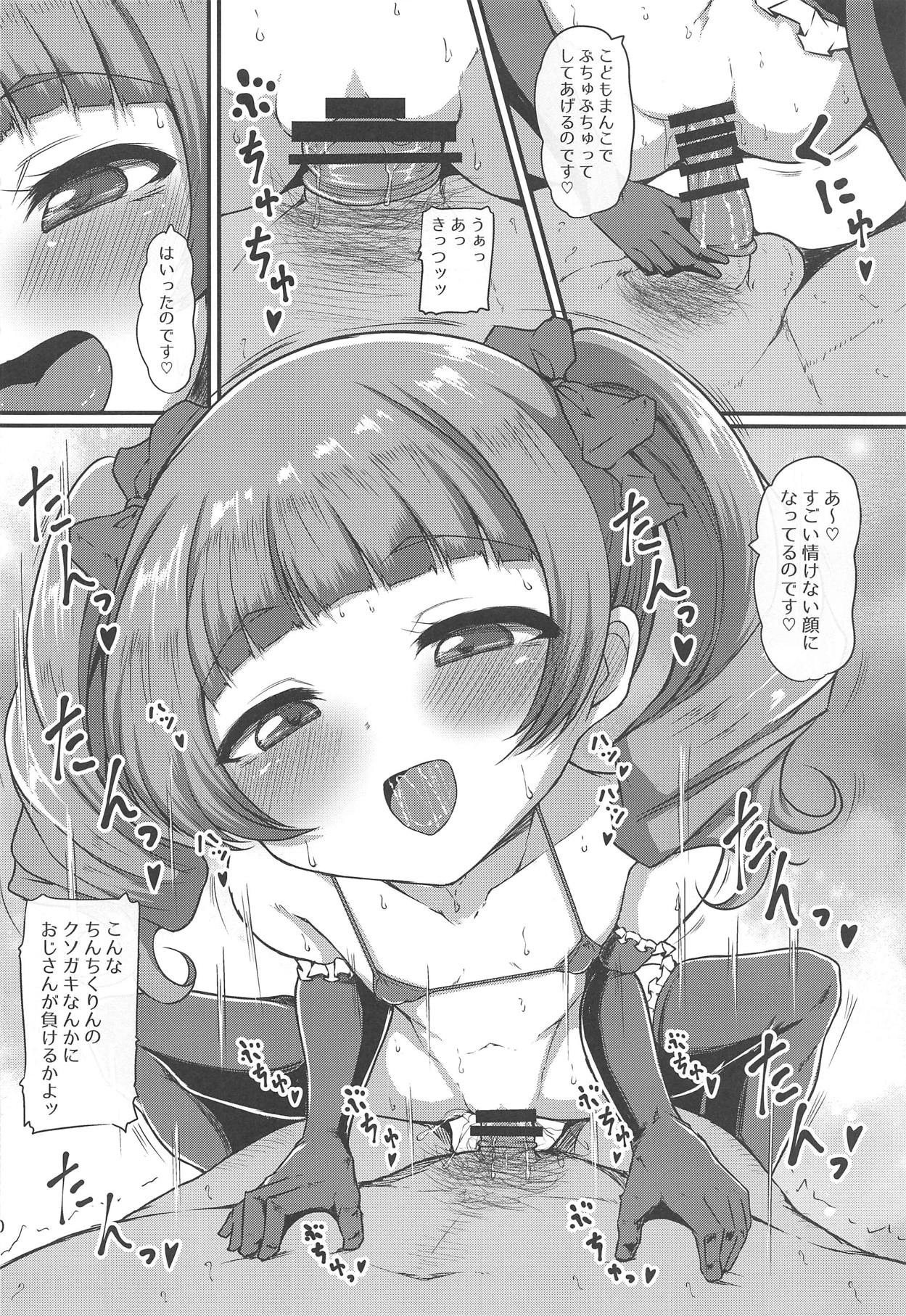 Buchu Buchu Emiru - Page 9