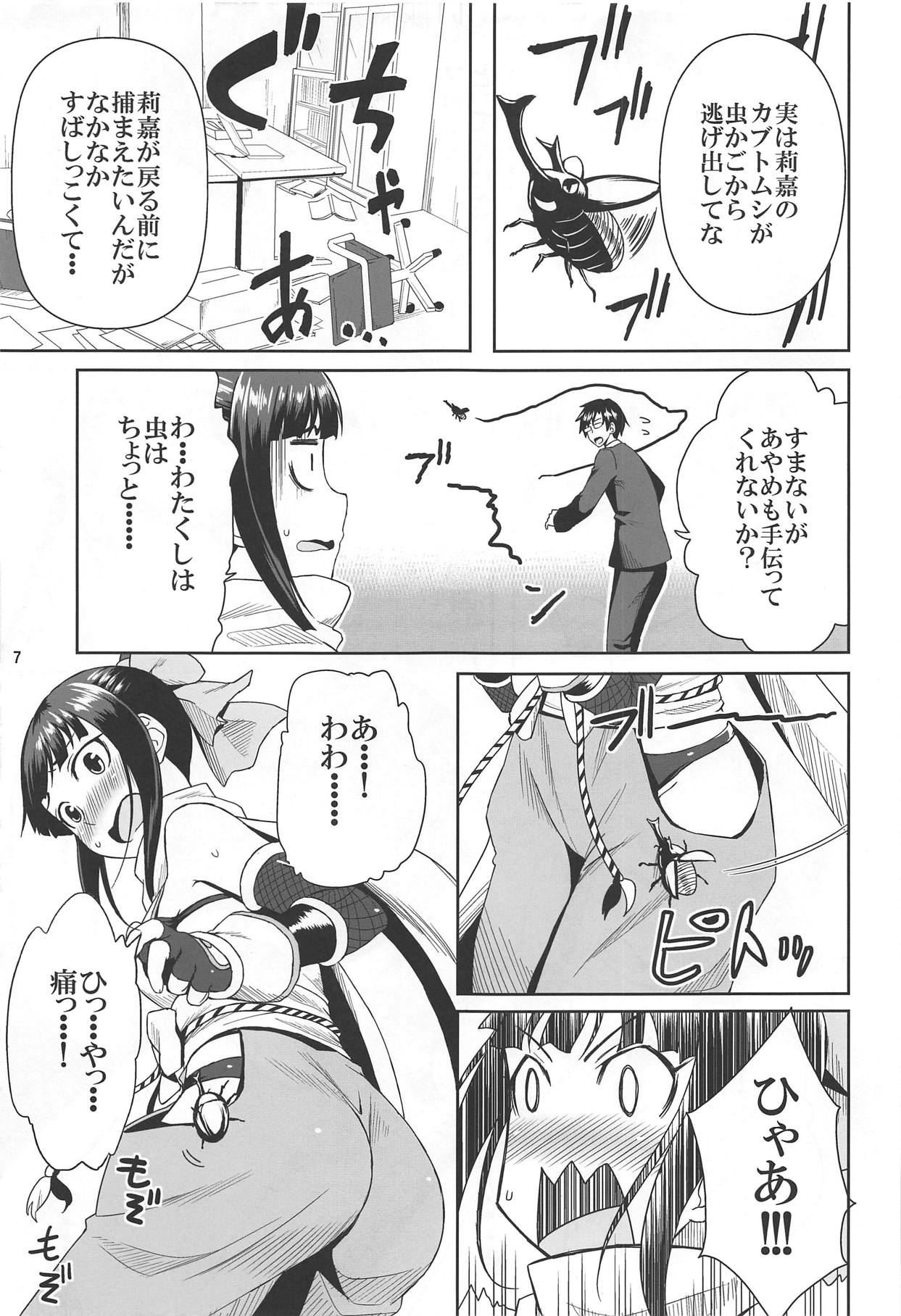 Preview page 6
