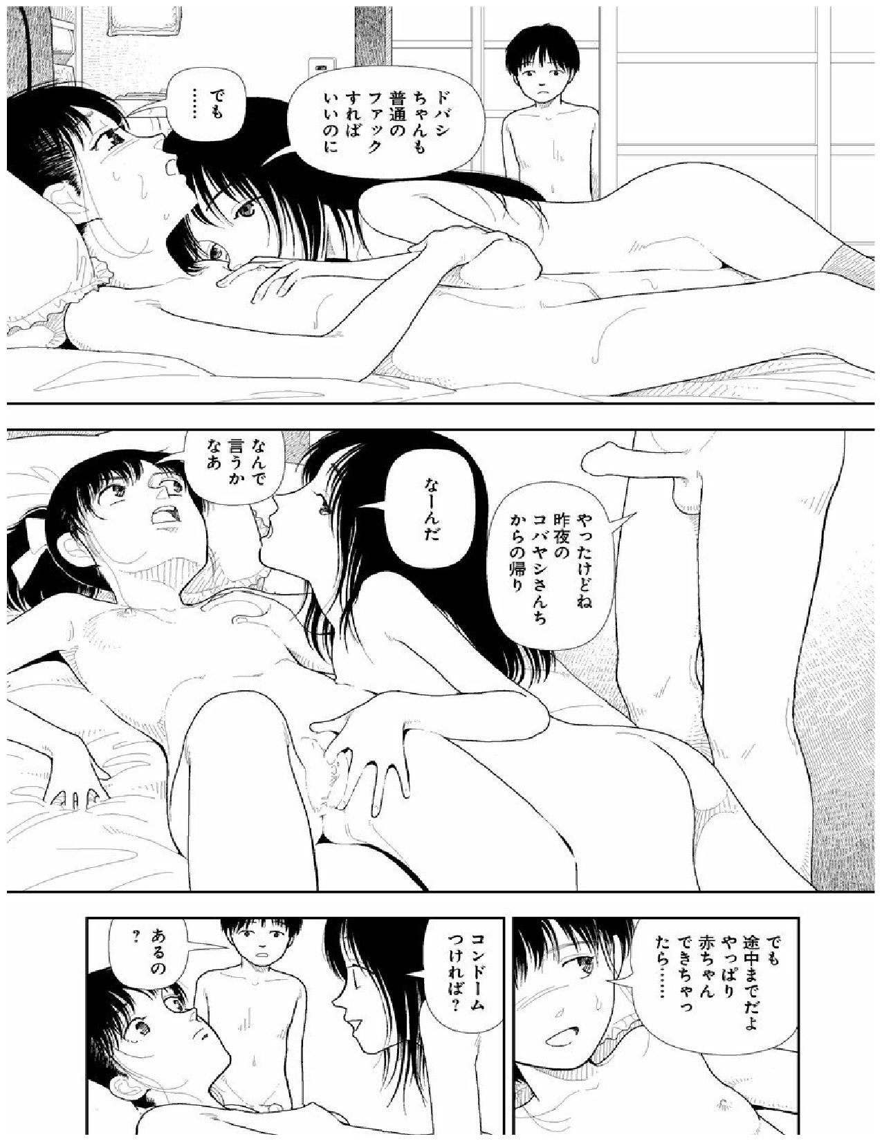 Bunkou no Hito-tachi 2 - Page 178