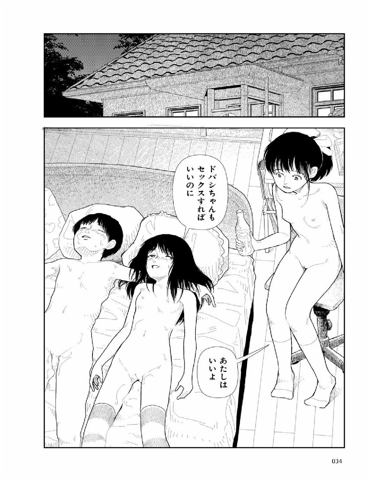 Bunkou no Hito-tachi 2 - Page 35