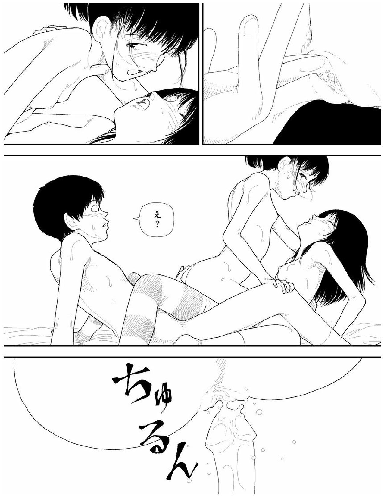 Bunkou no Hito-tachi 2 - Page 53