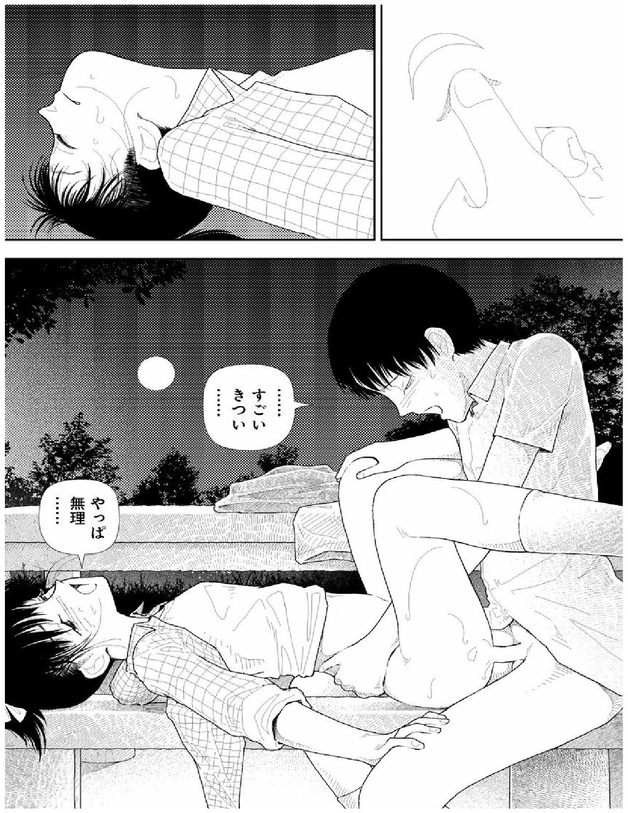 Bunkou no Hito-tachi 2 - Page 72