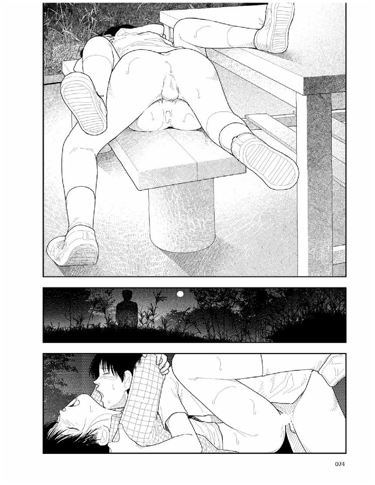 Bunkou no Hito-tachi 2 - Page 75