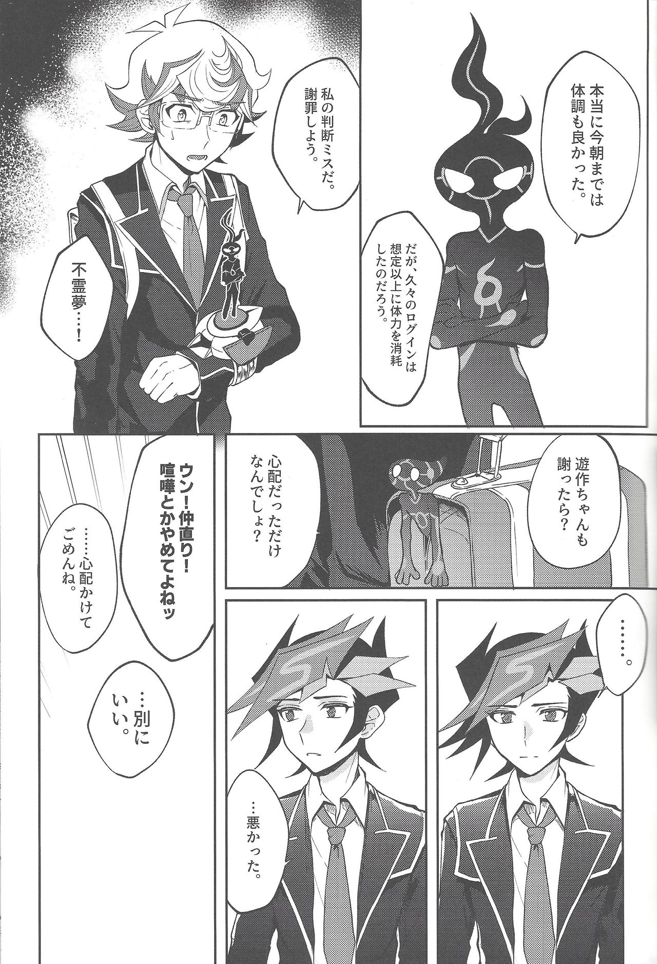 Tewotsunaide sore kara - Page 10