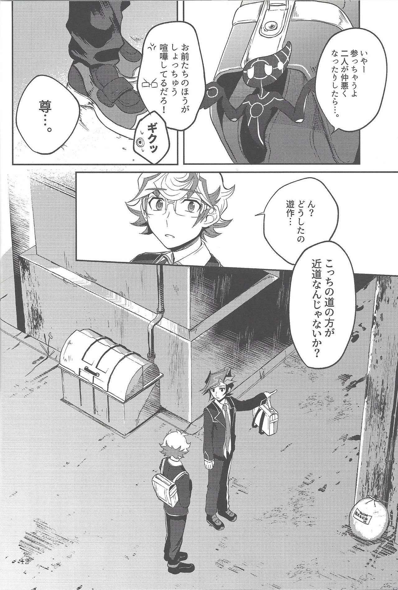 Tewotsunaide sore kara - Page 11
