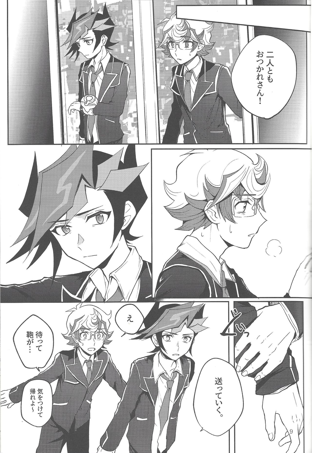 Preview page 8