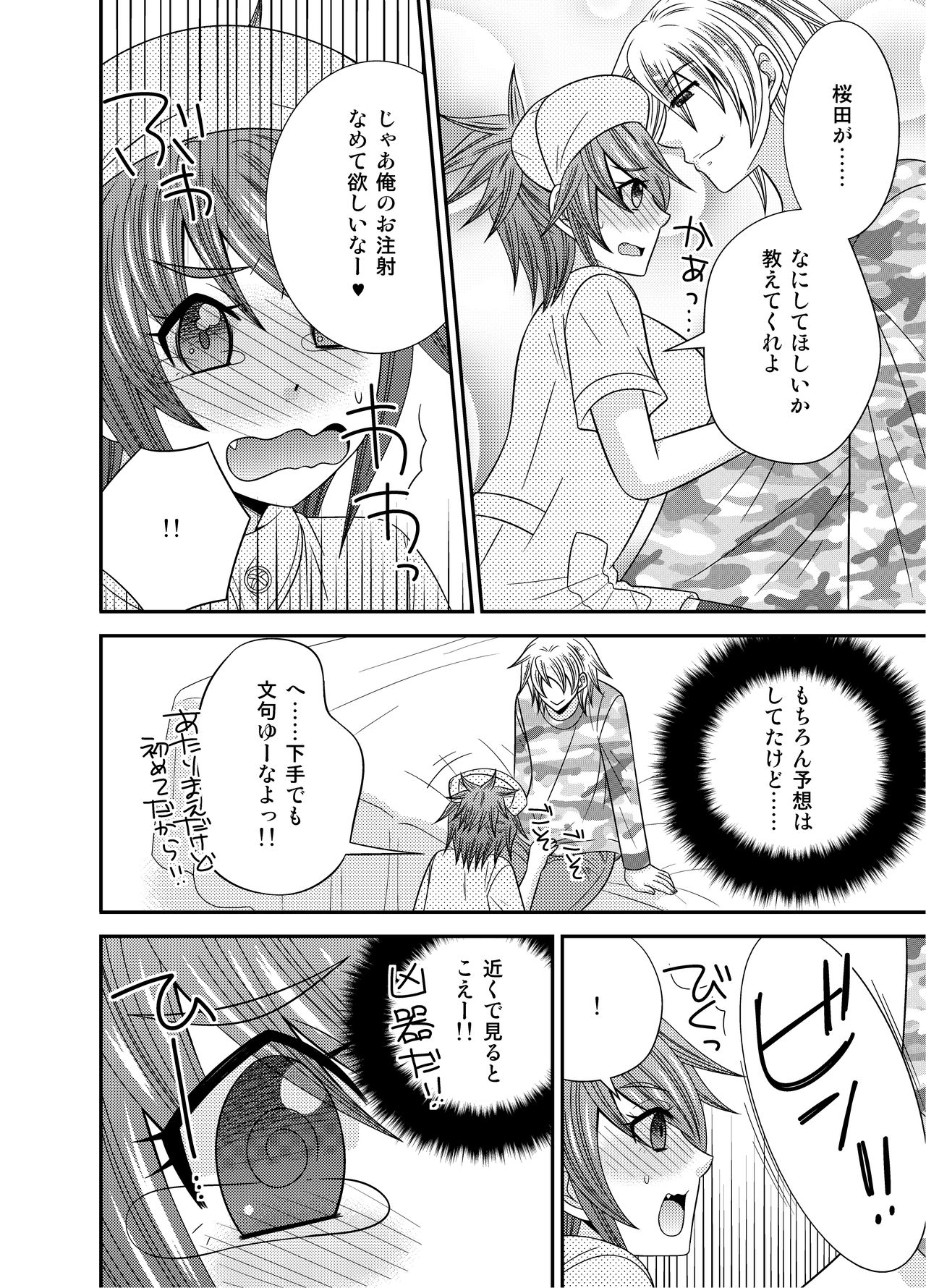 Nyotaika Ace-sama no Zetchou + Monzetsu - Page 42