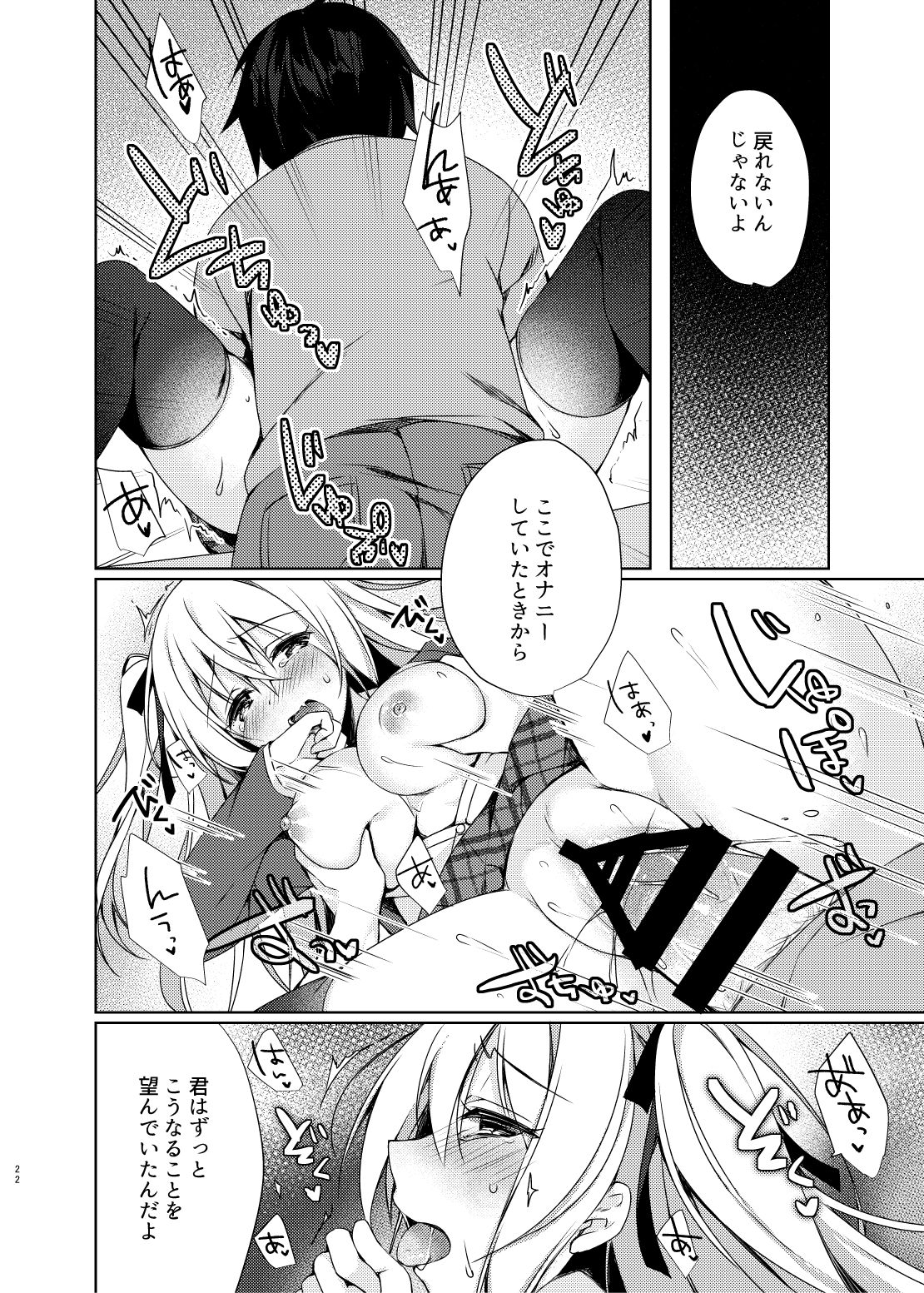 Dare demo Toile - Page 22