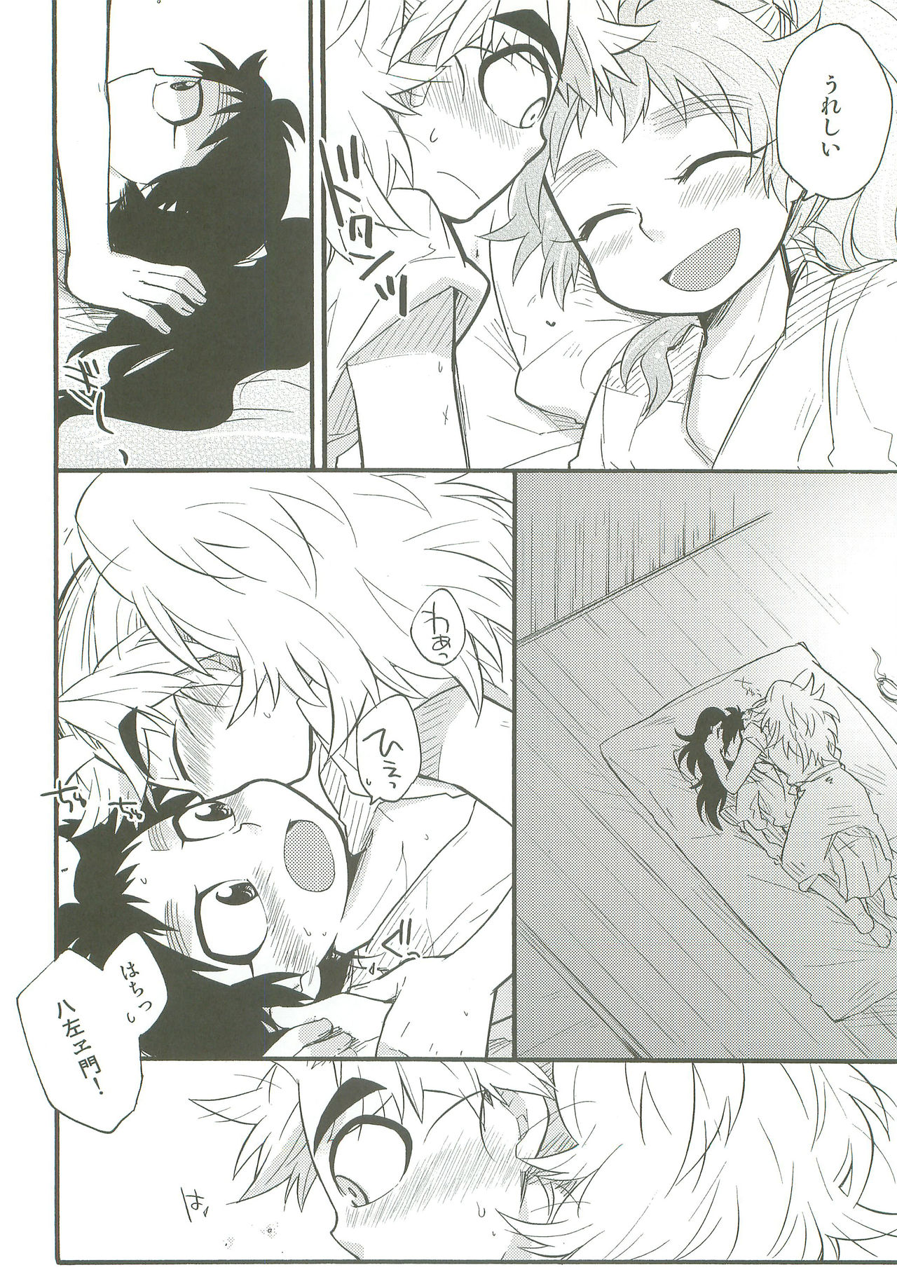 Hatsukoi no Tsuzuki - Page 25