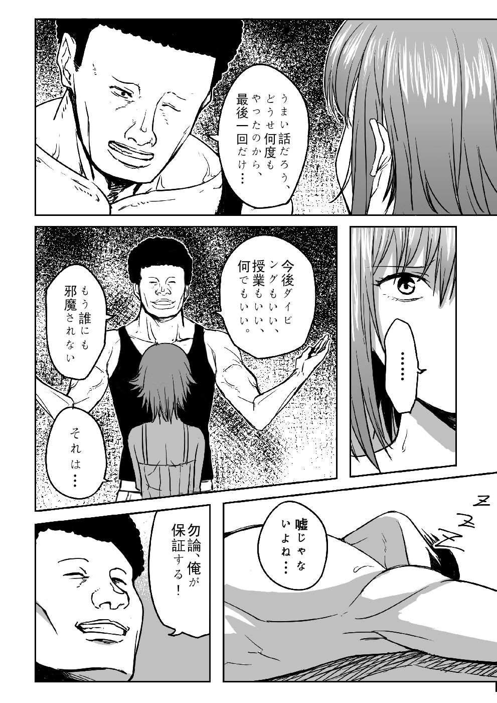 Chika-chan is a goodbye! - Page 11