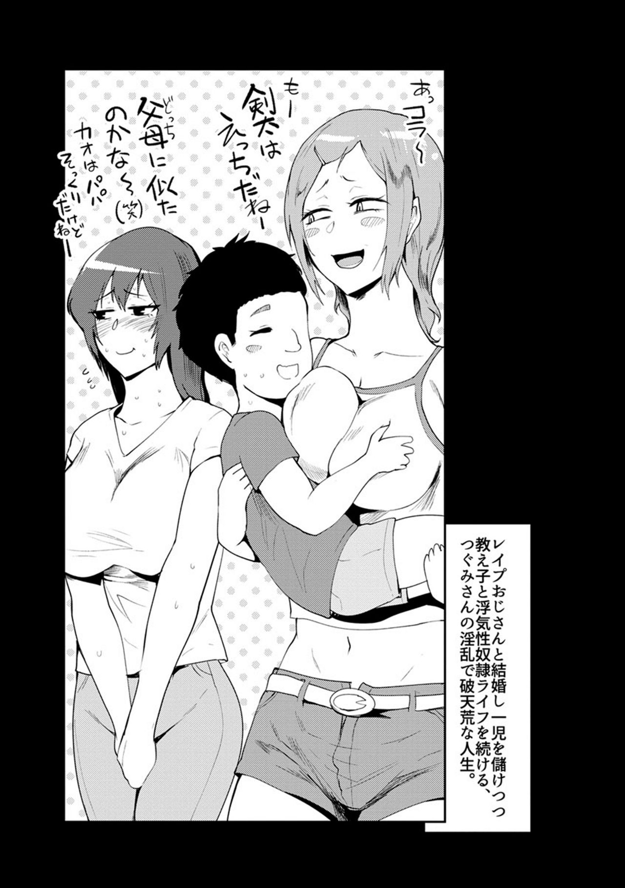 Nurete Torokete Majiwarite - Page 47