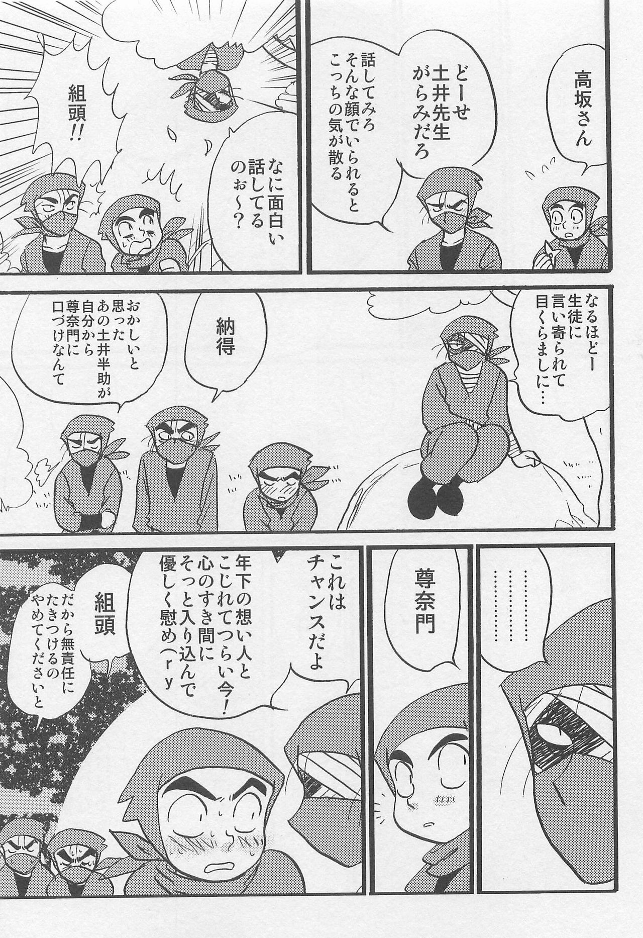 Usotsuki Game Mikoto no Maki - Page 20