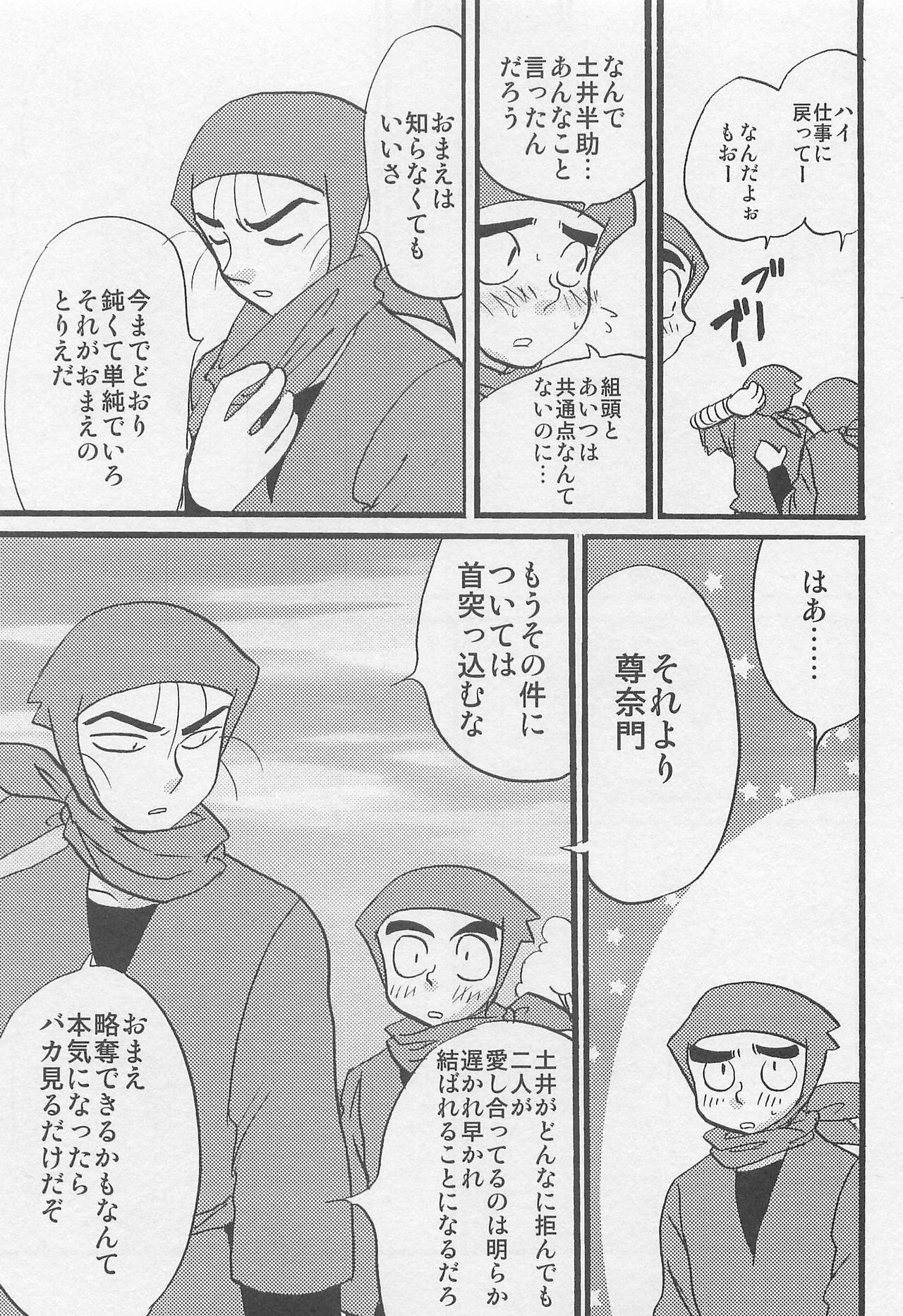 Usotsuki Game Mikoto no Maki - Page 22