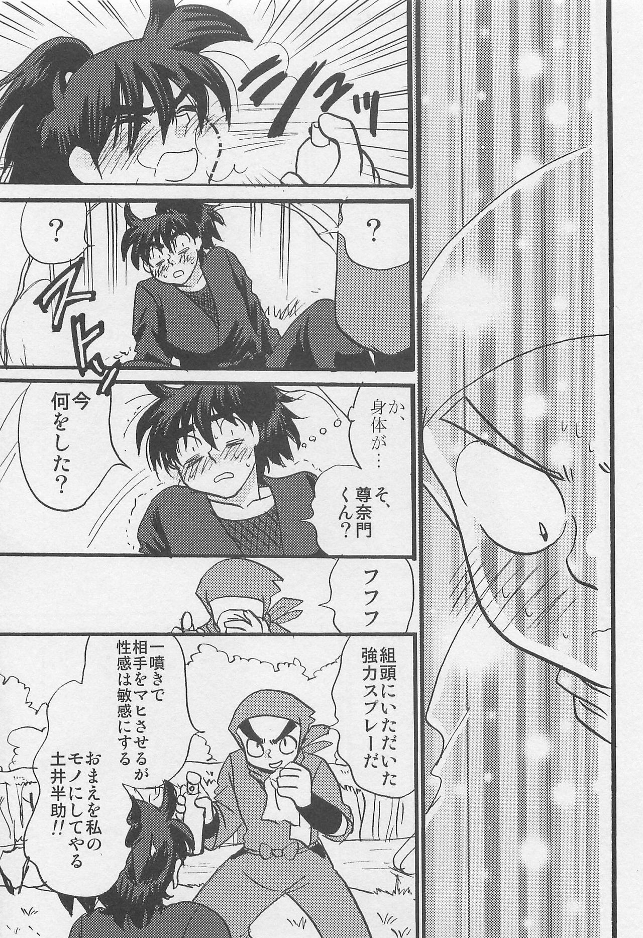 Usotsuki Game Mikoto no Maki - Page 30