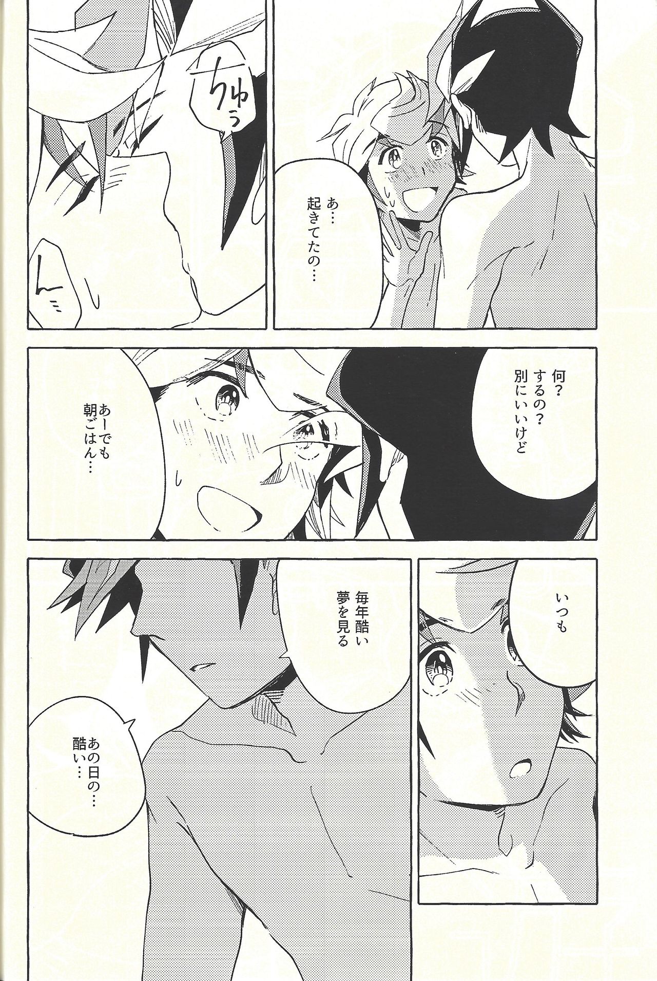 Nigeyou Yūsaku Atami made - Page 41