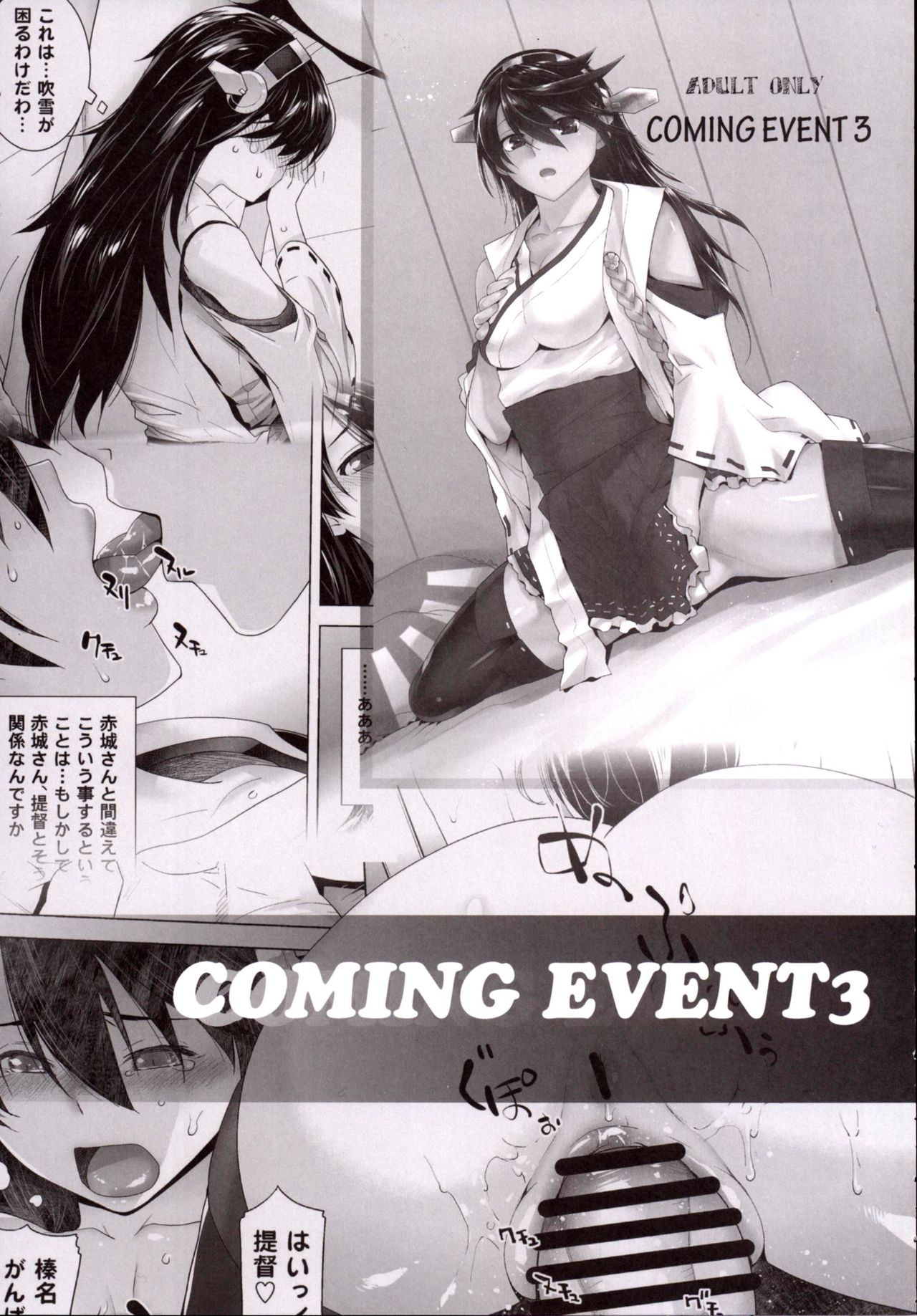 COMING EVENT 4 - Page 26