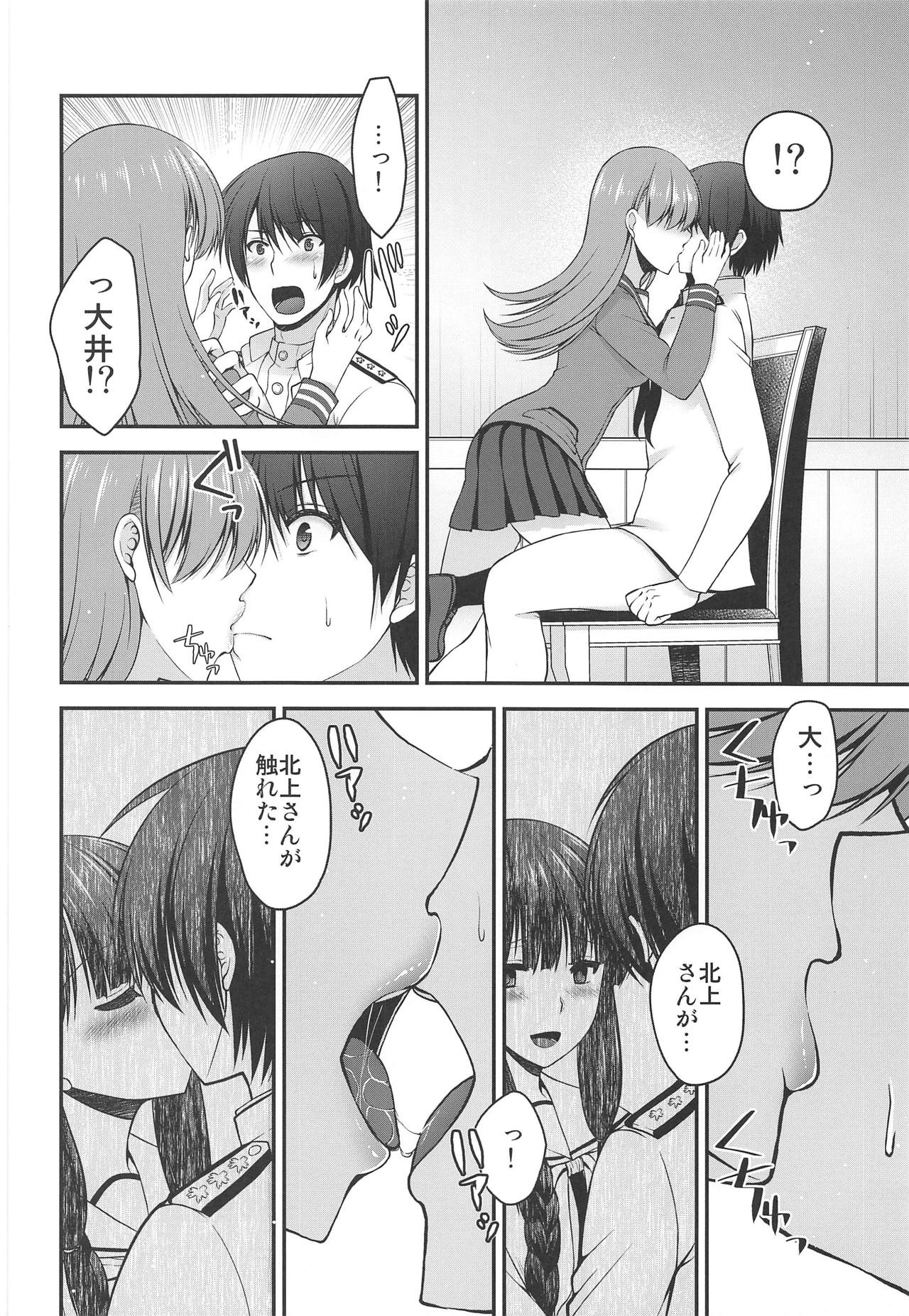 Kitakami-san ga Inaku Natta Hi - Page 11