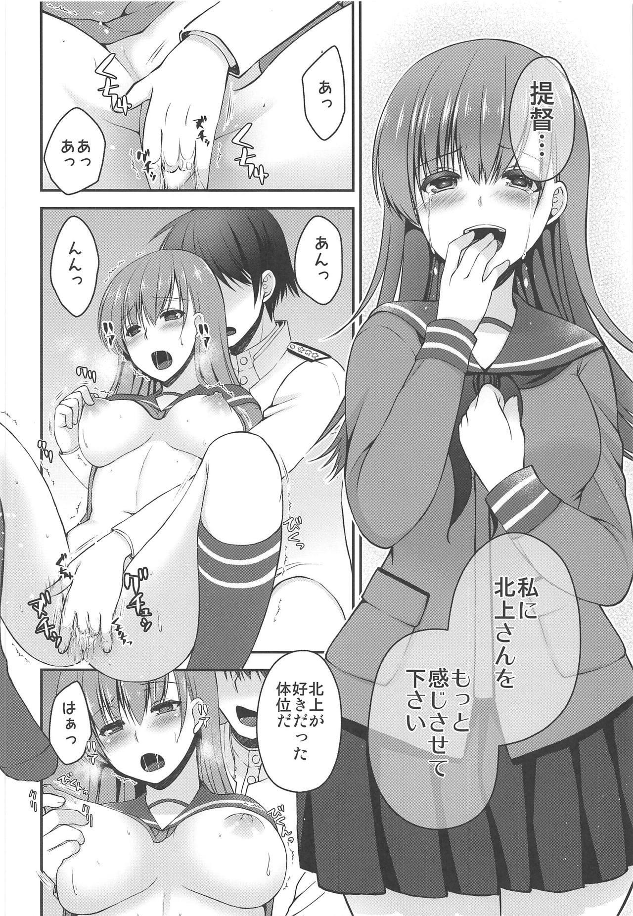 Kitakami-san ga Inaku Natta Hi - Page 13