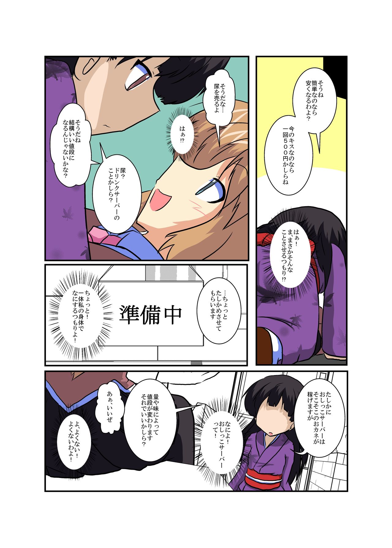 Preview page 8