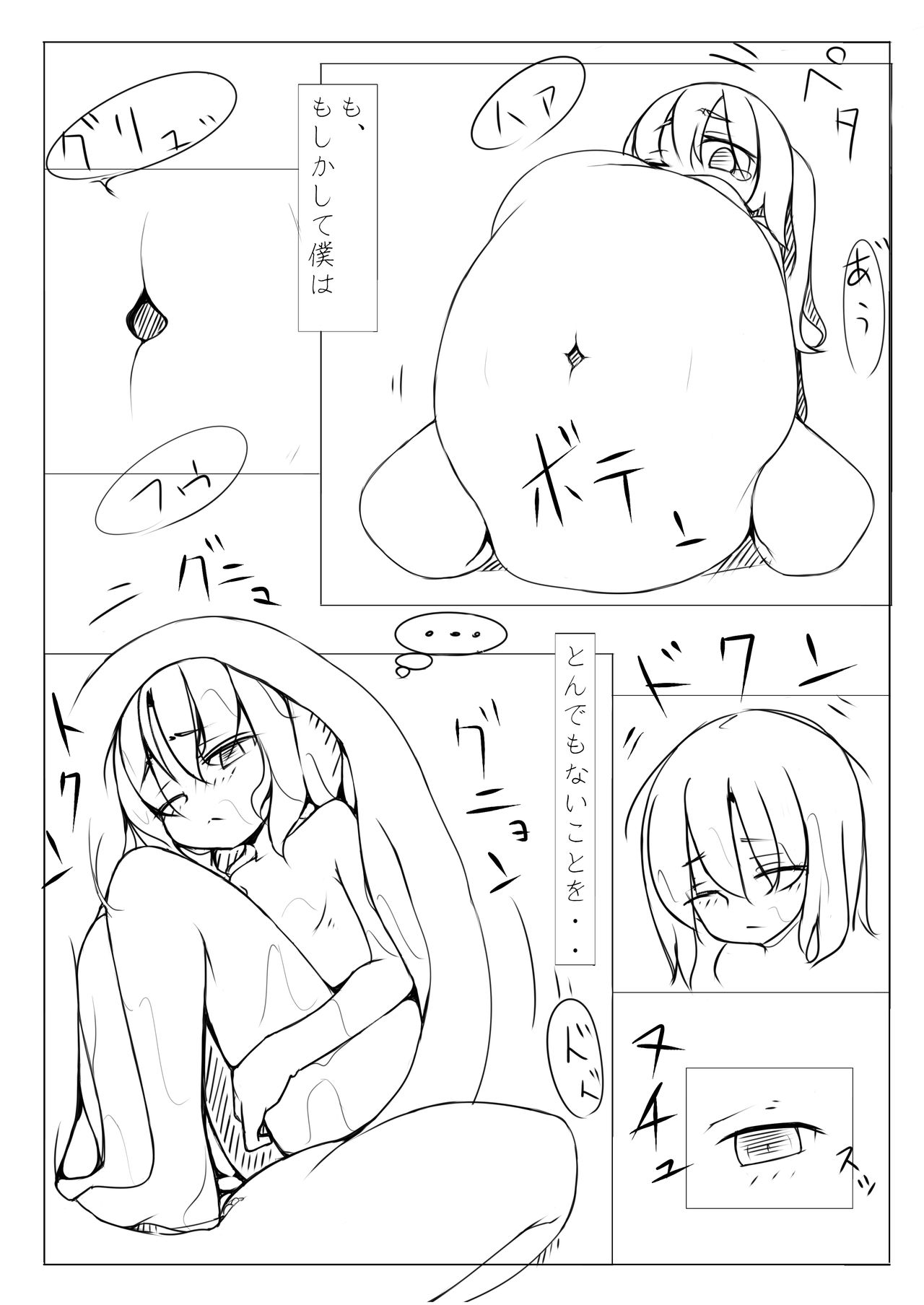 Kyouikusha - Page 9