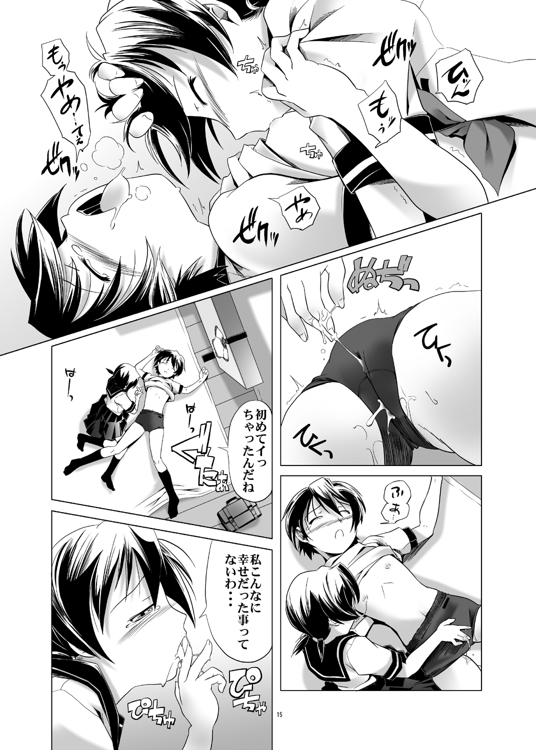 Hentai Futago 1 & 2 - Page 15