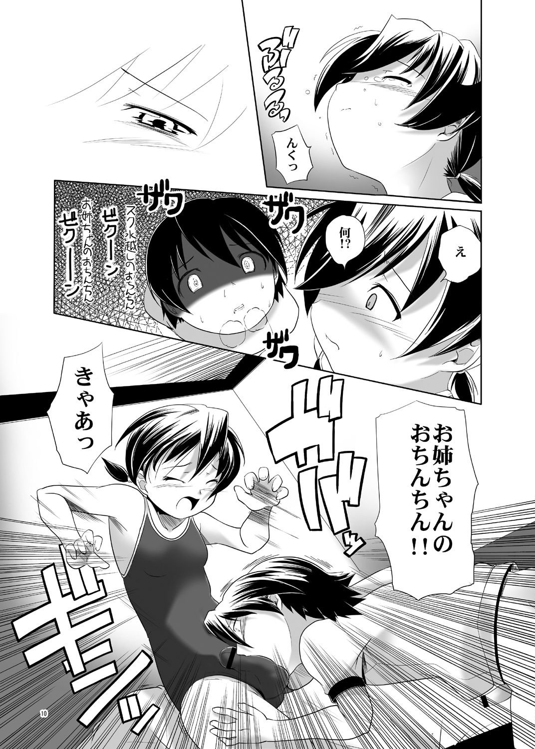 Hentai Futago 1 & 2 - Page 28