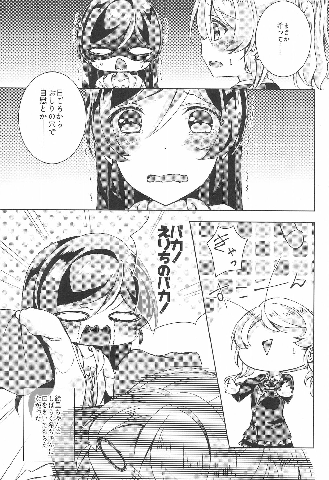 Matte Matte Sonnan Uchi no Koko ni Hairan yo! - Page 21