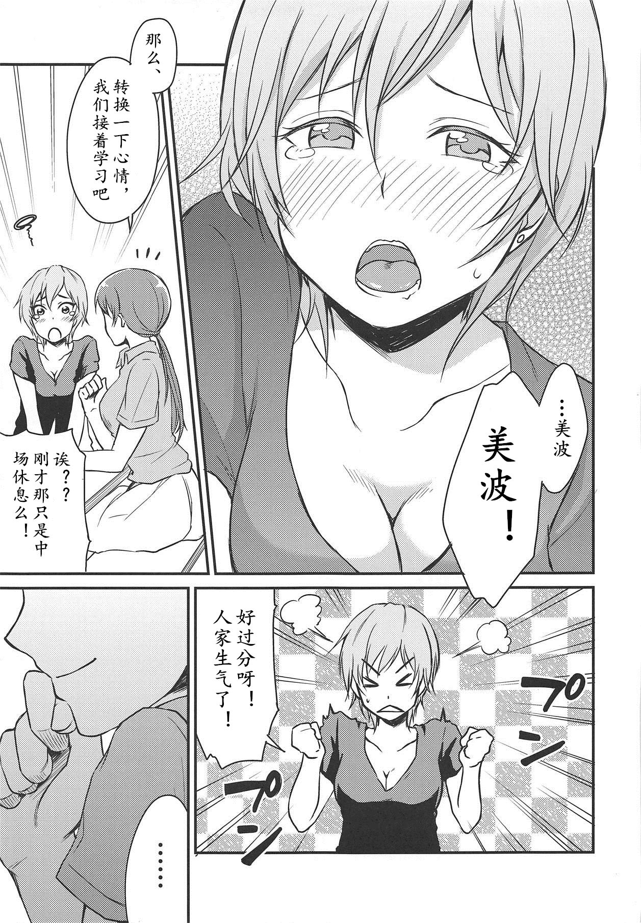 Nitta-san no Iru Sekai - Page 27