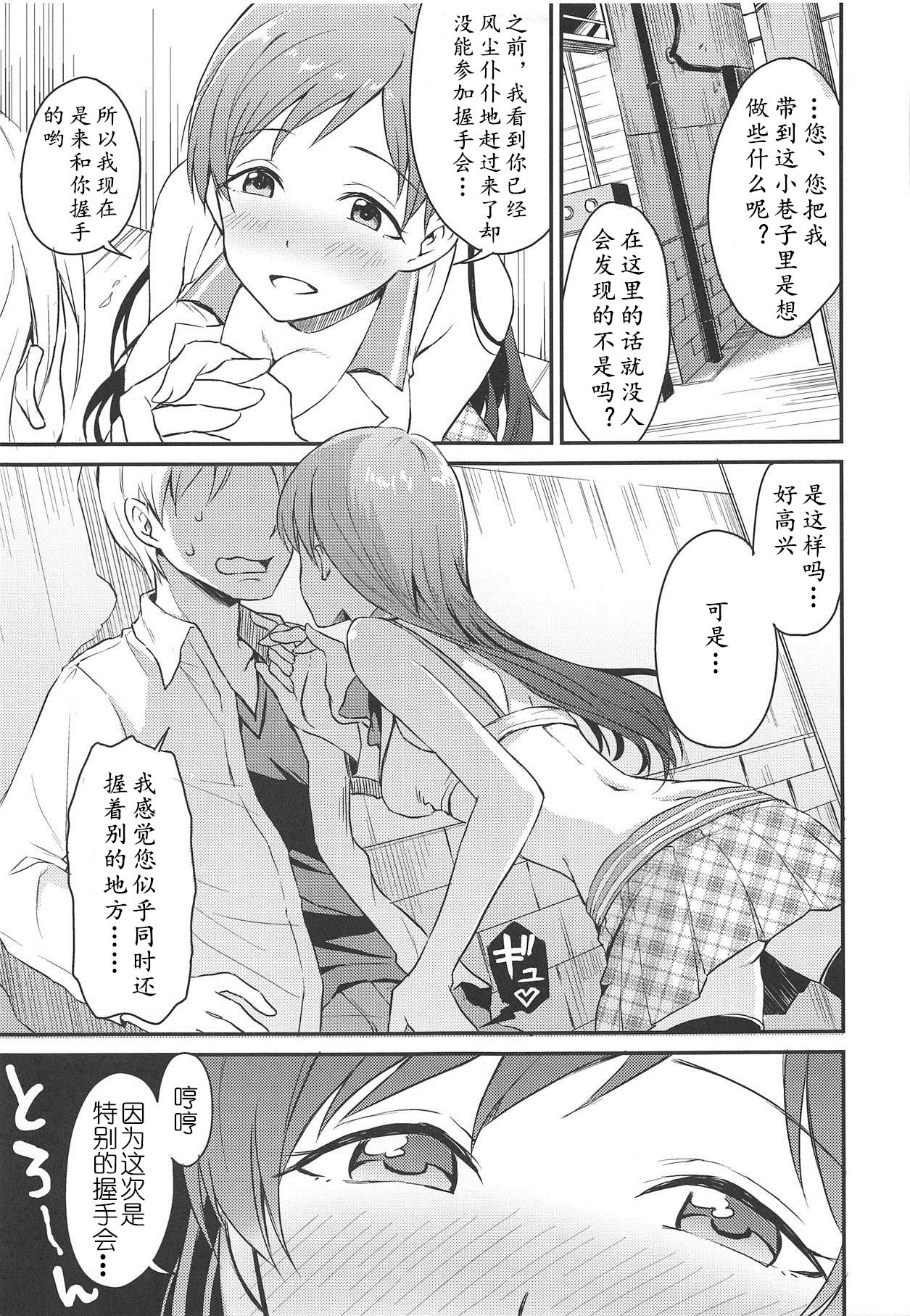 Nitta-san no Iru Sekai - Page 7