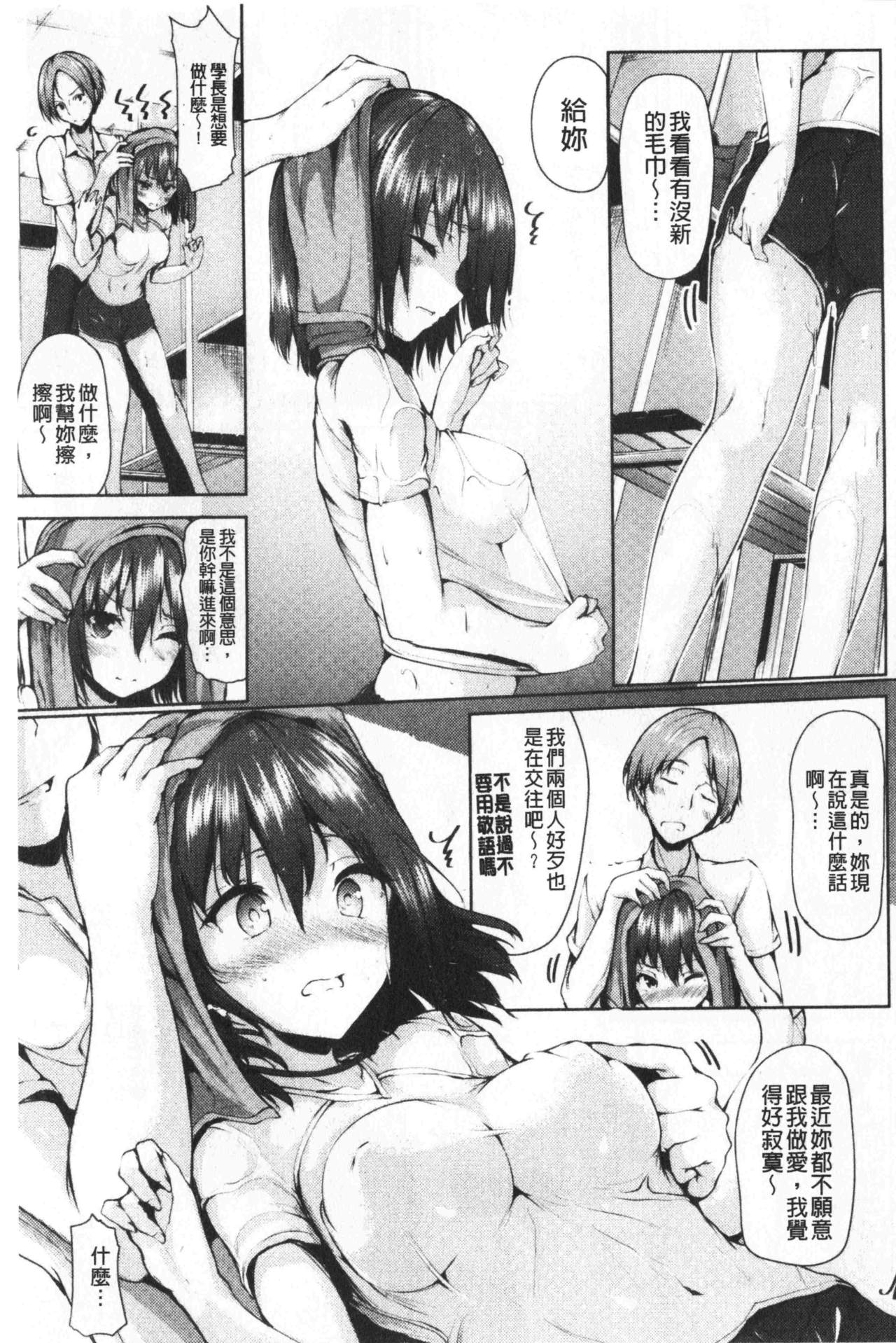 innocence drop | 單純無辜的淫液滴流 - Page 176