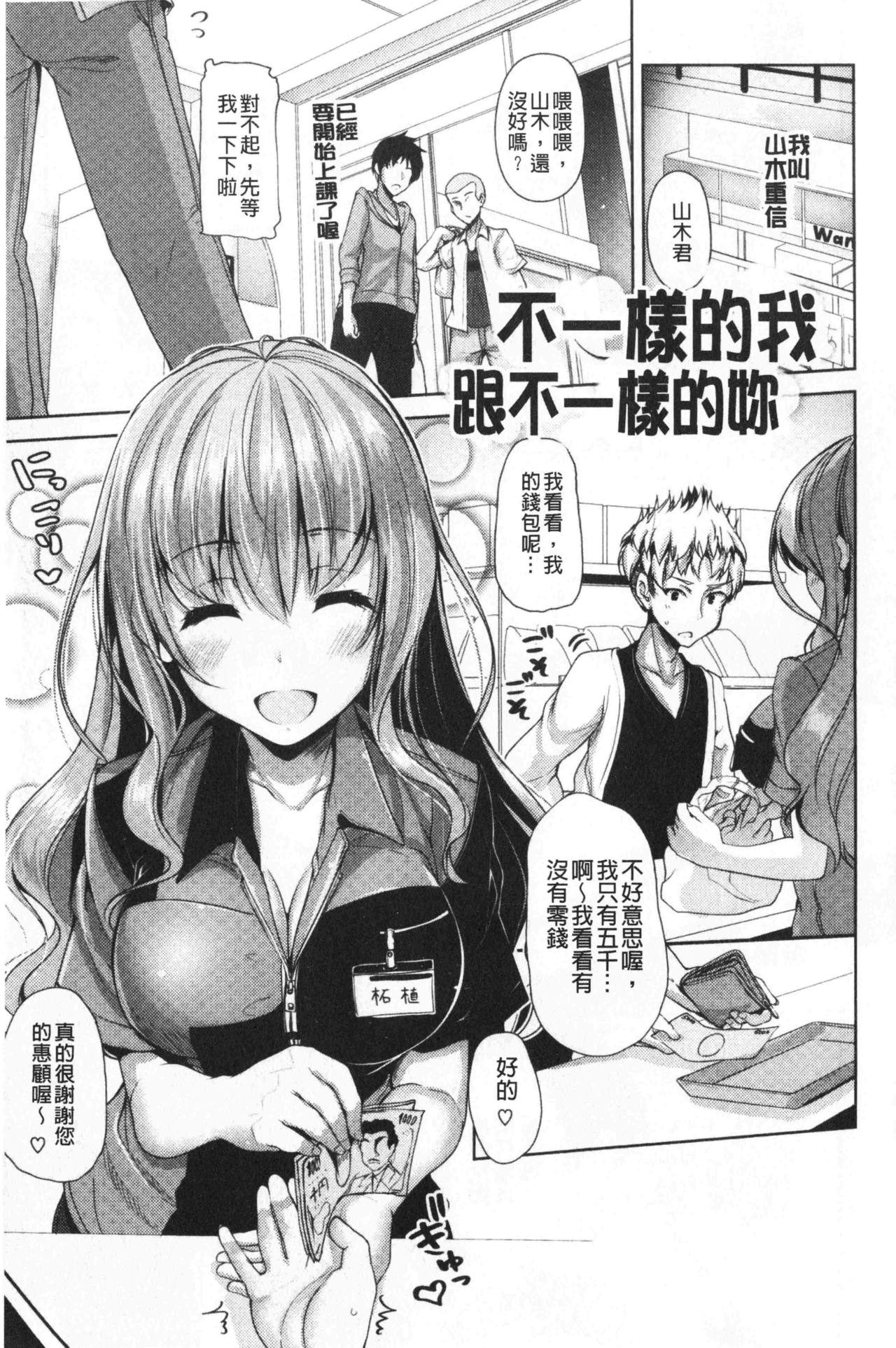 innocence drop | 單純無辜的淫液滴流 - Page 26