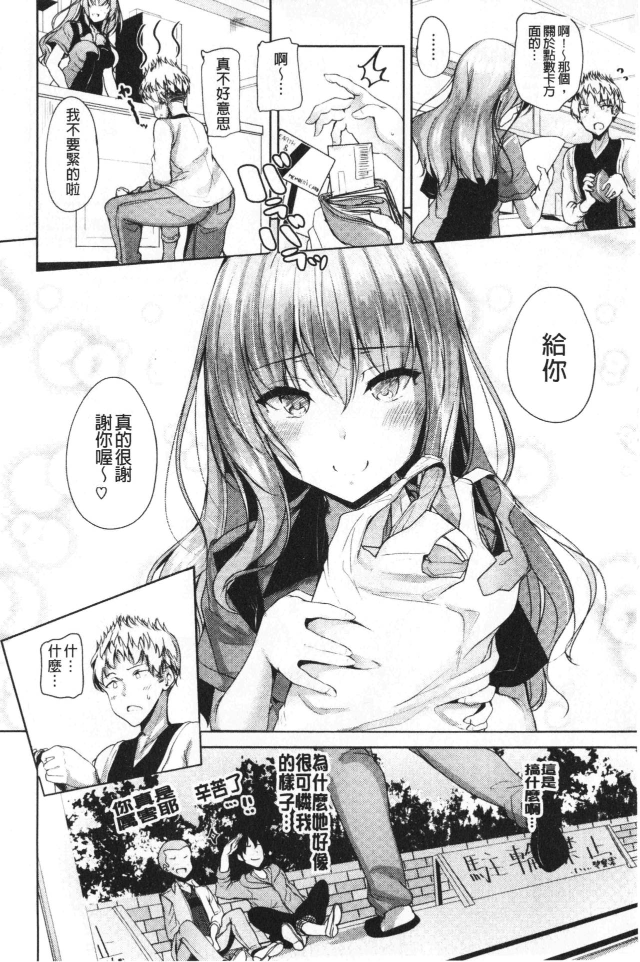 innocence drop | 單純無辜的淫液滴流 - Page 29